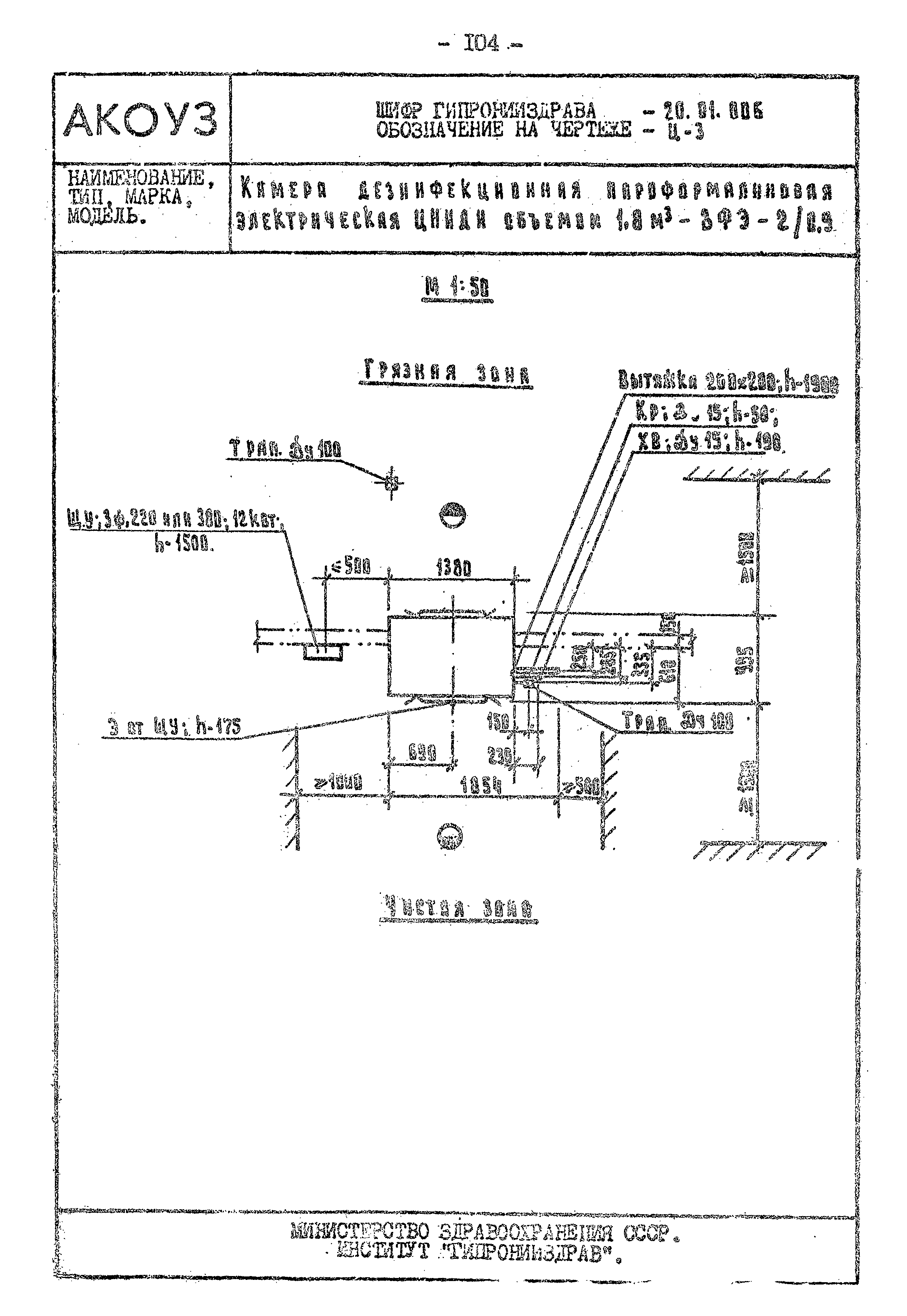 Том III