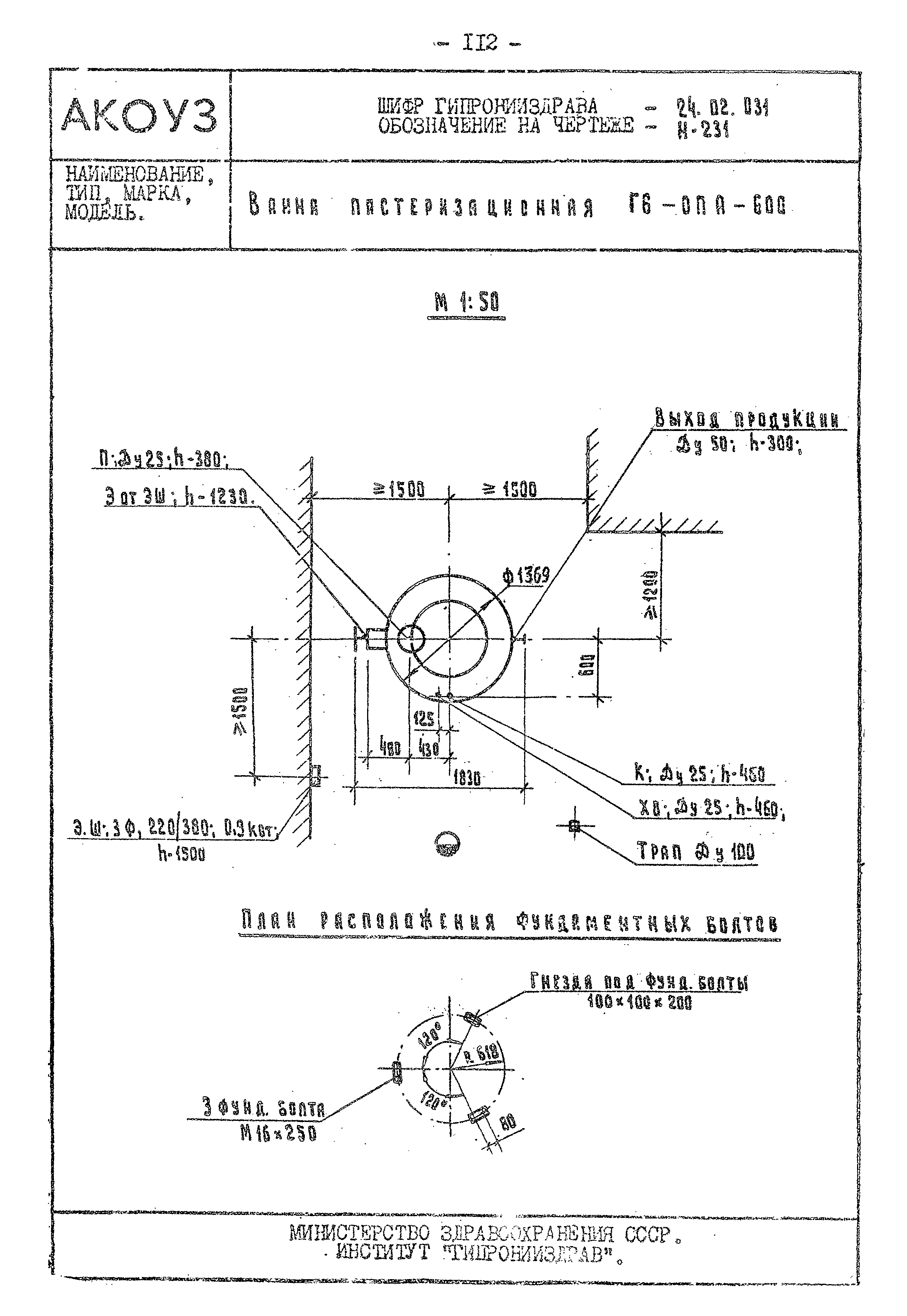 Том III