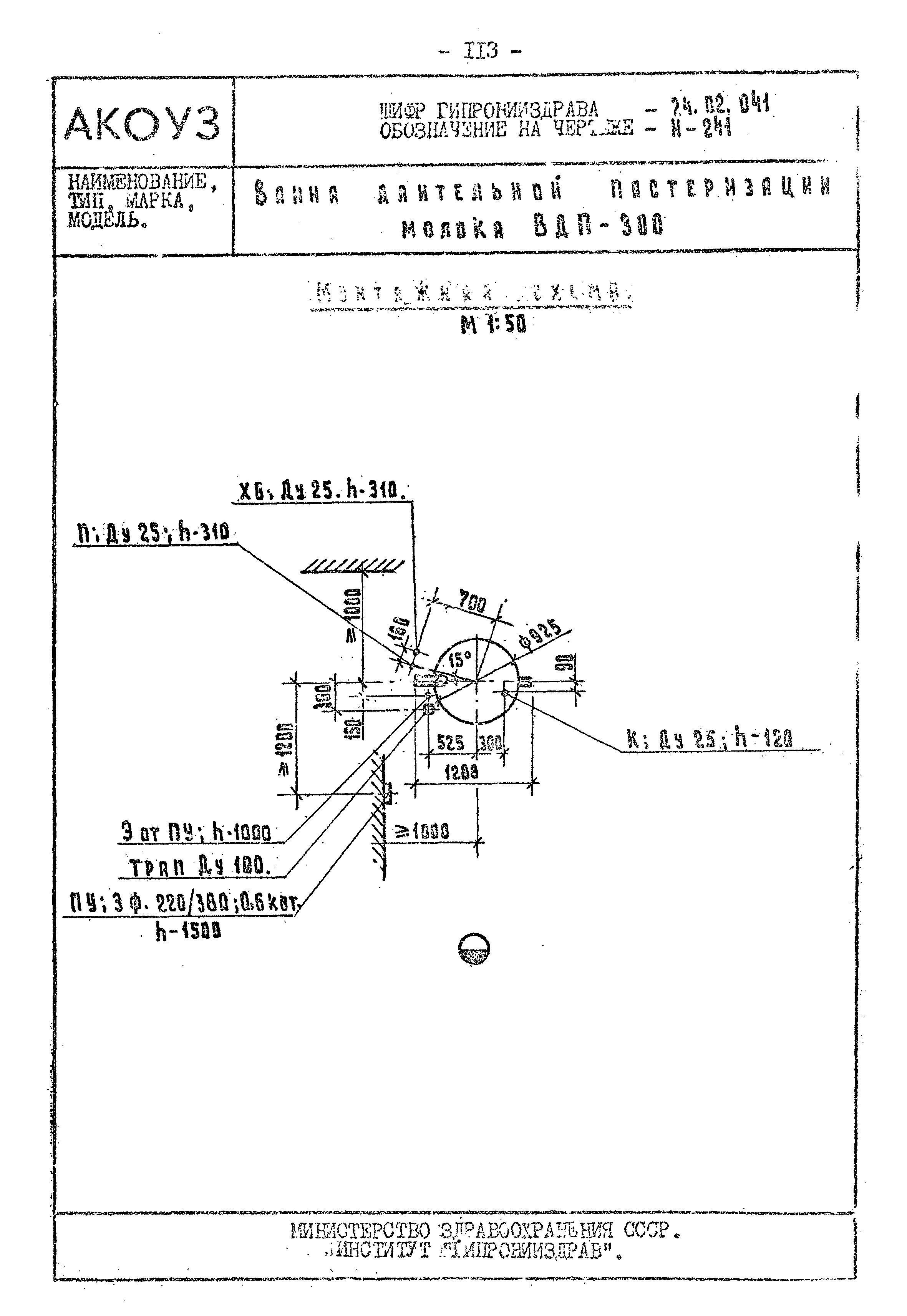 Том III