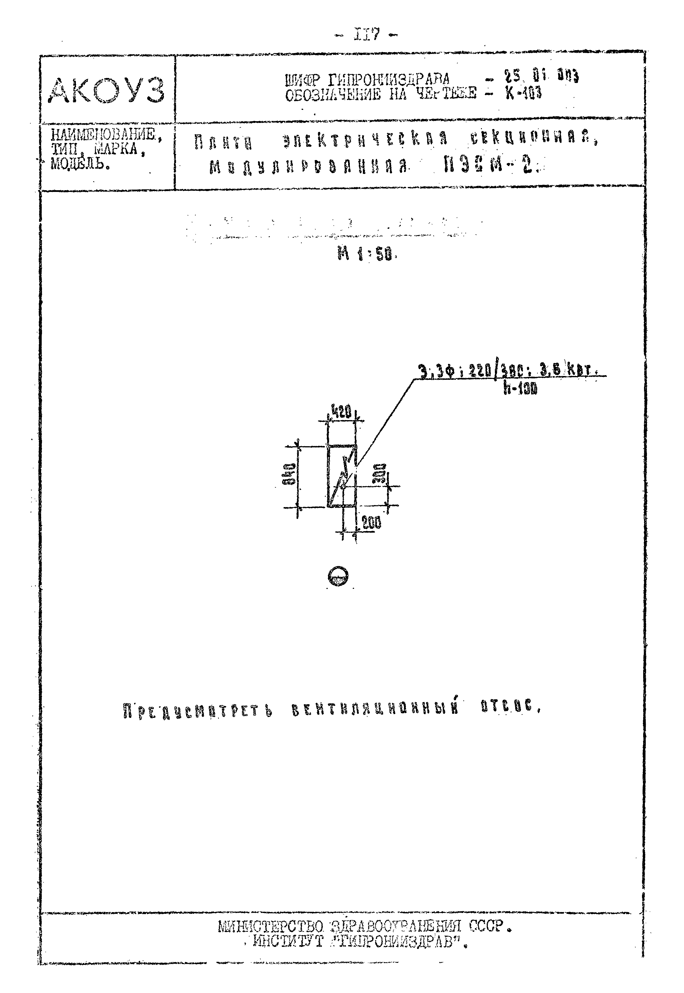 Том III