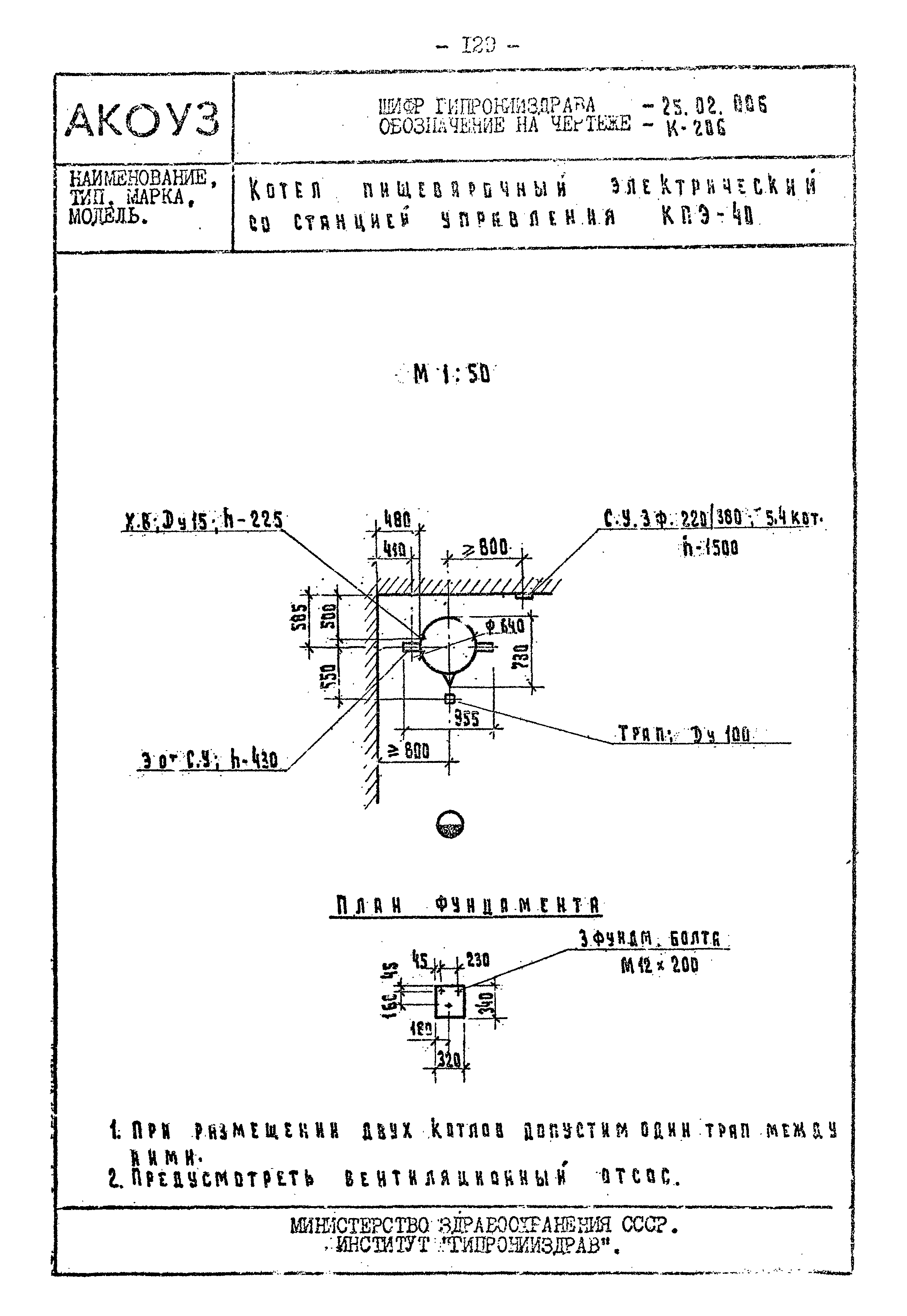 Том III