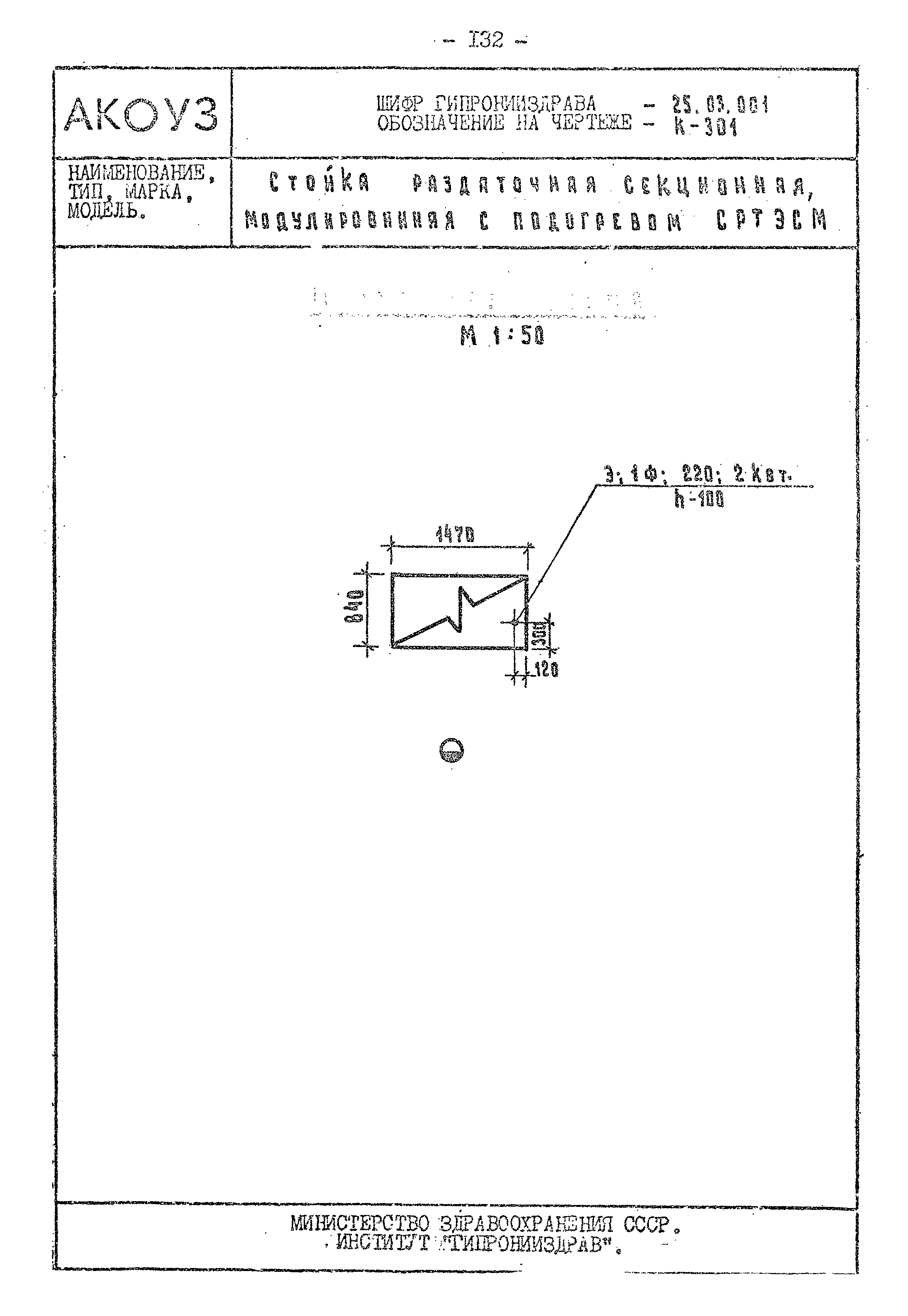 Том III