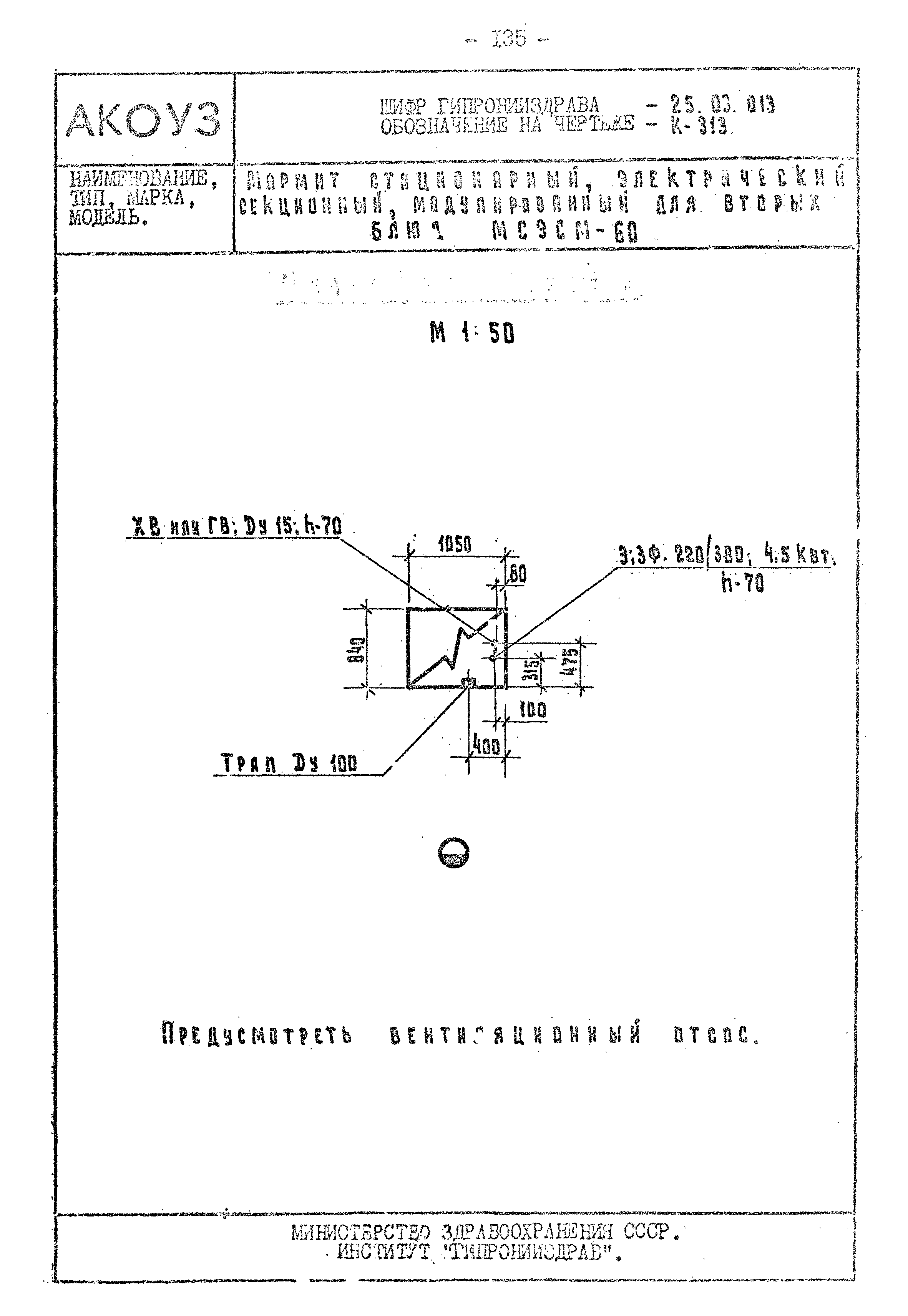 Том III