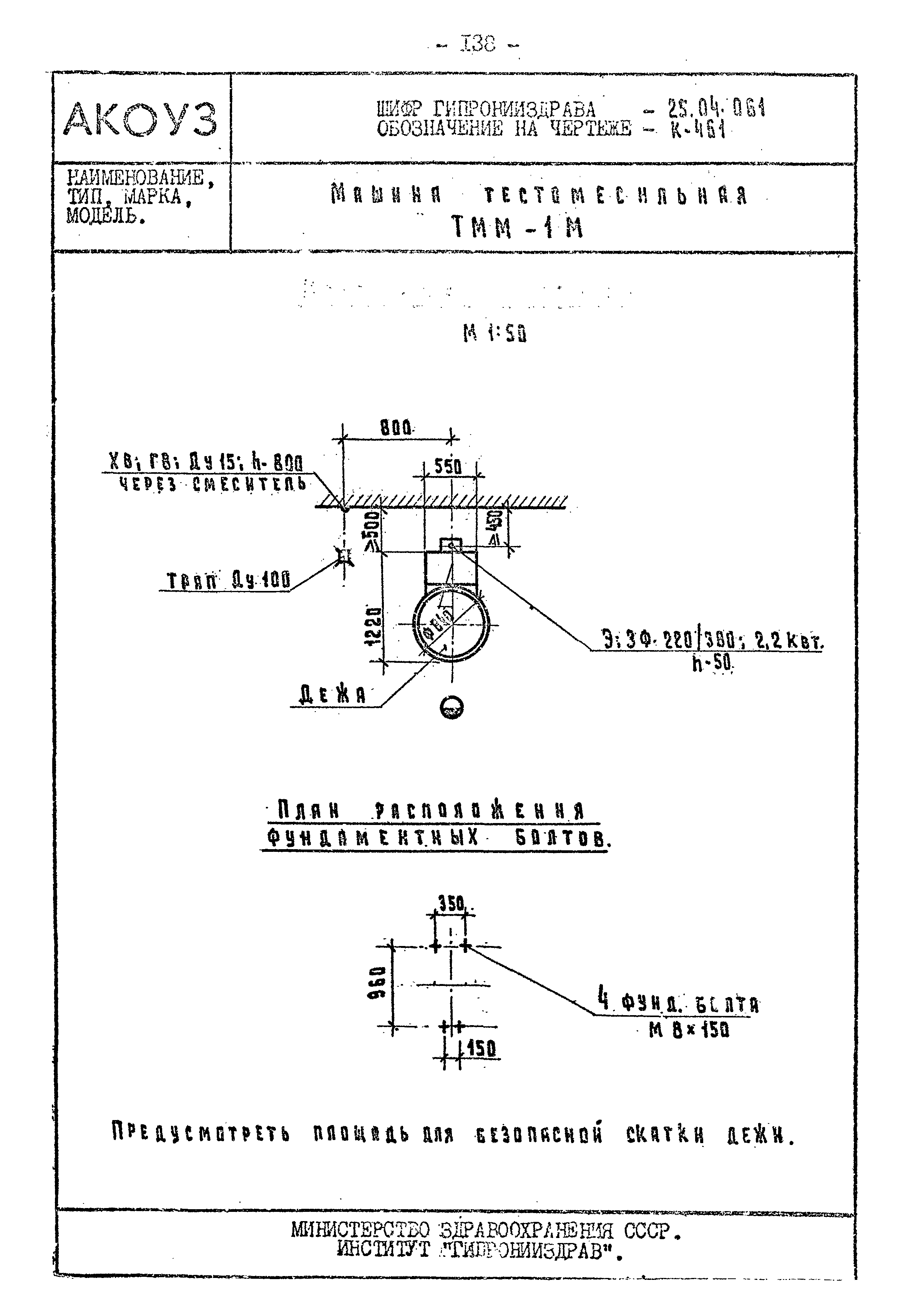 Том III