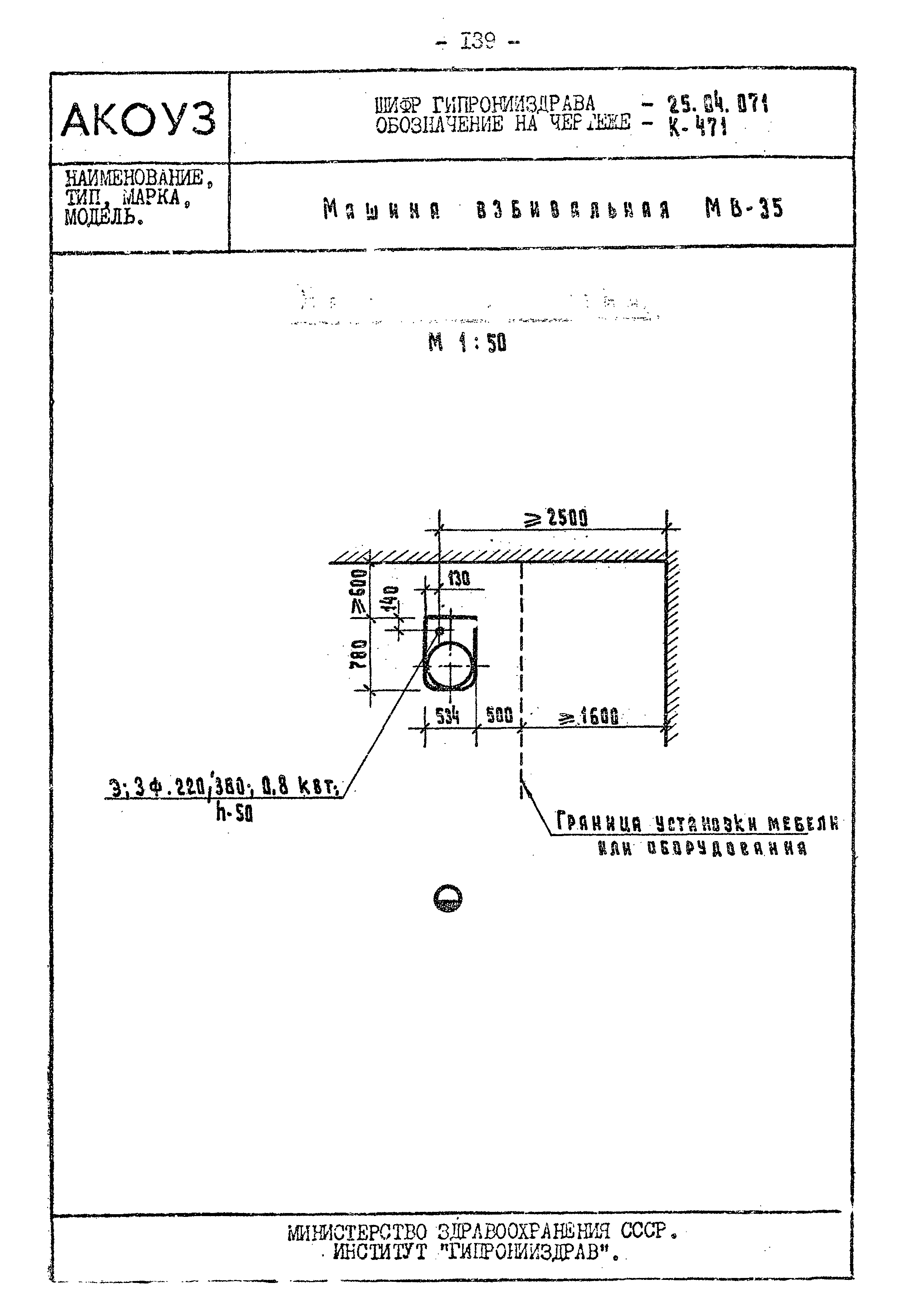 Том III