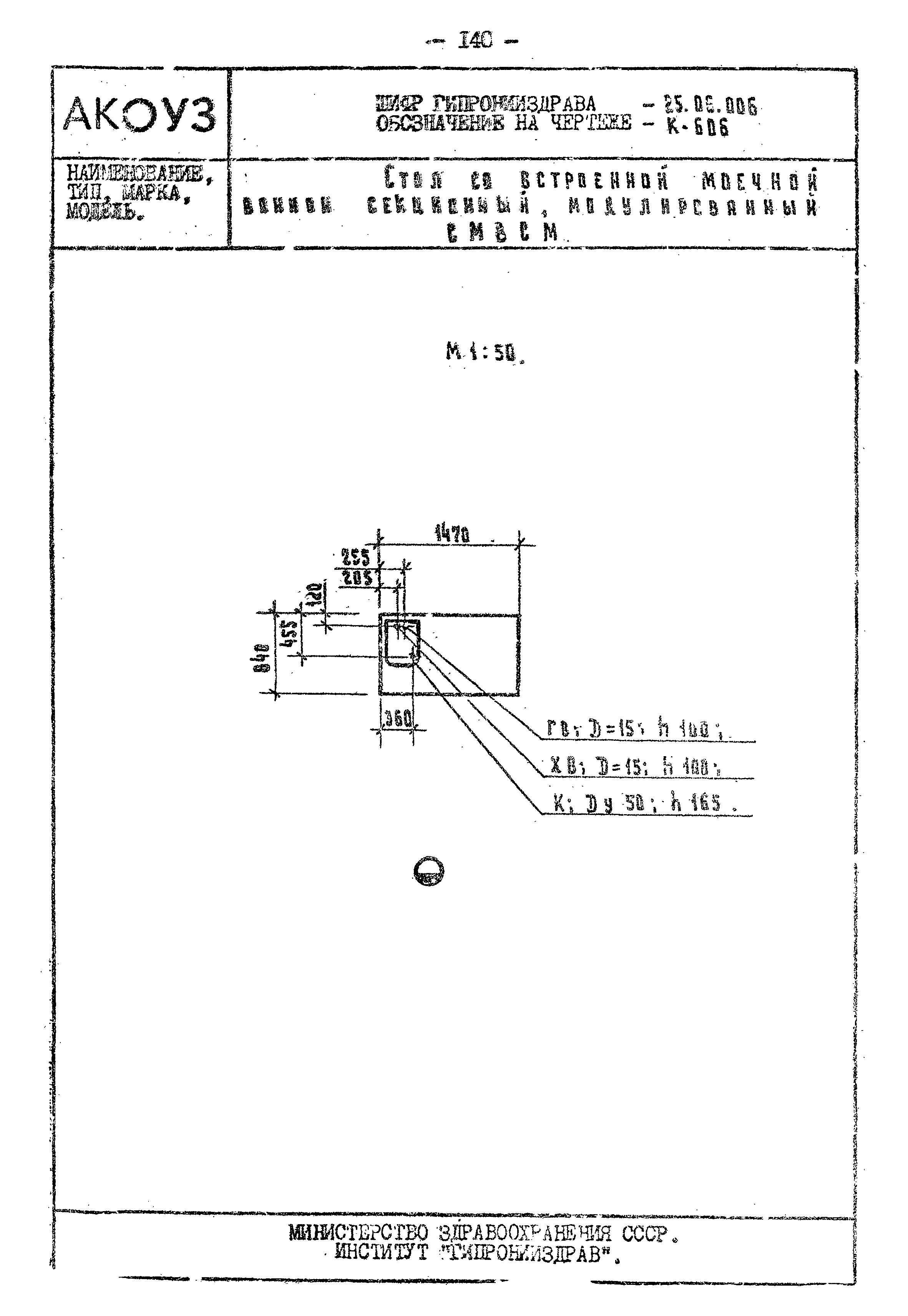 Том III