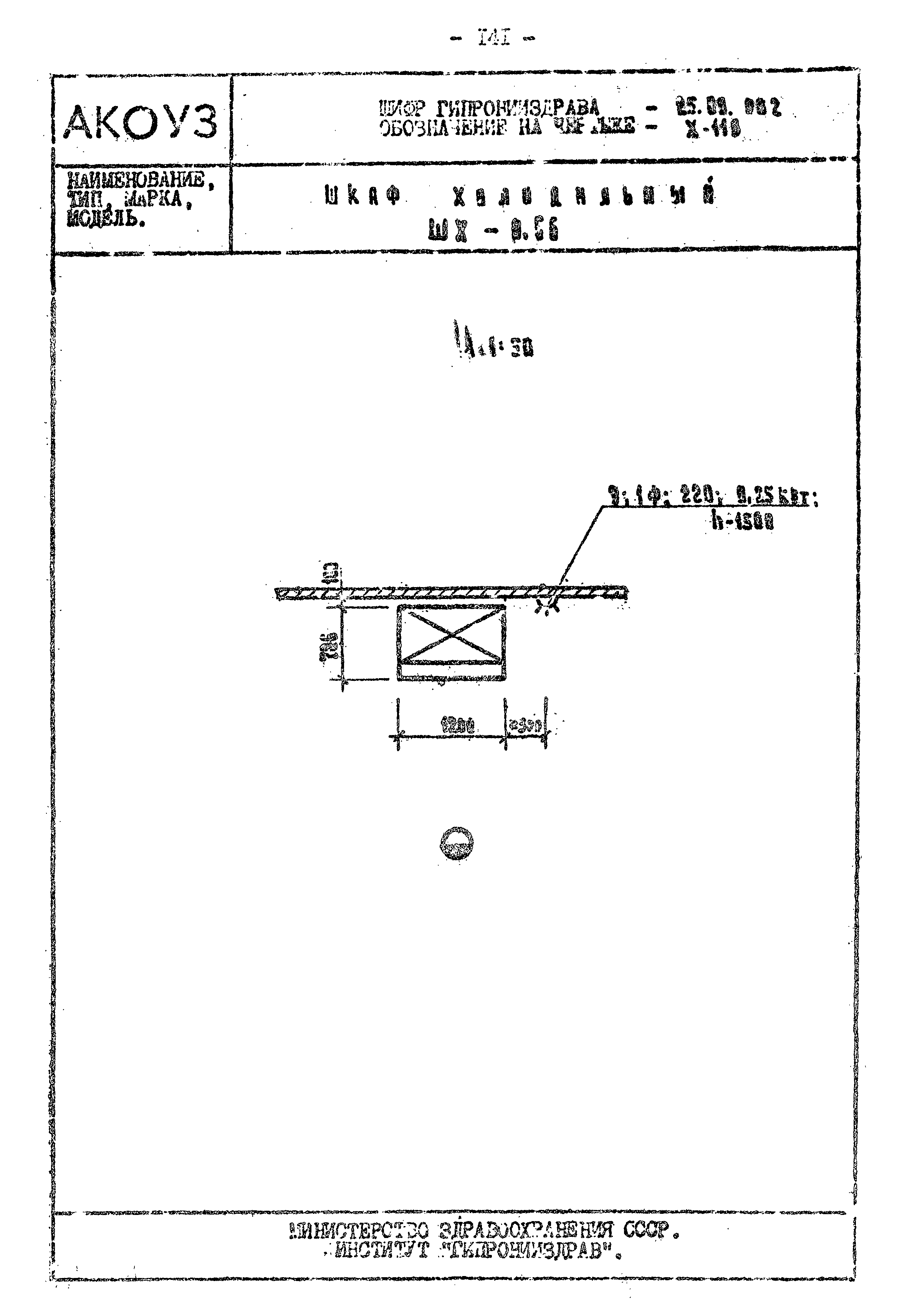 Том III