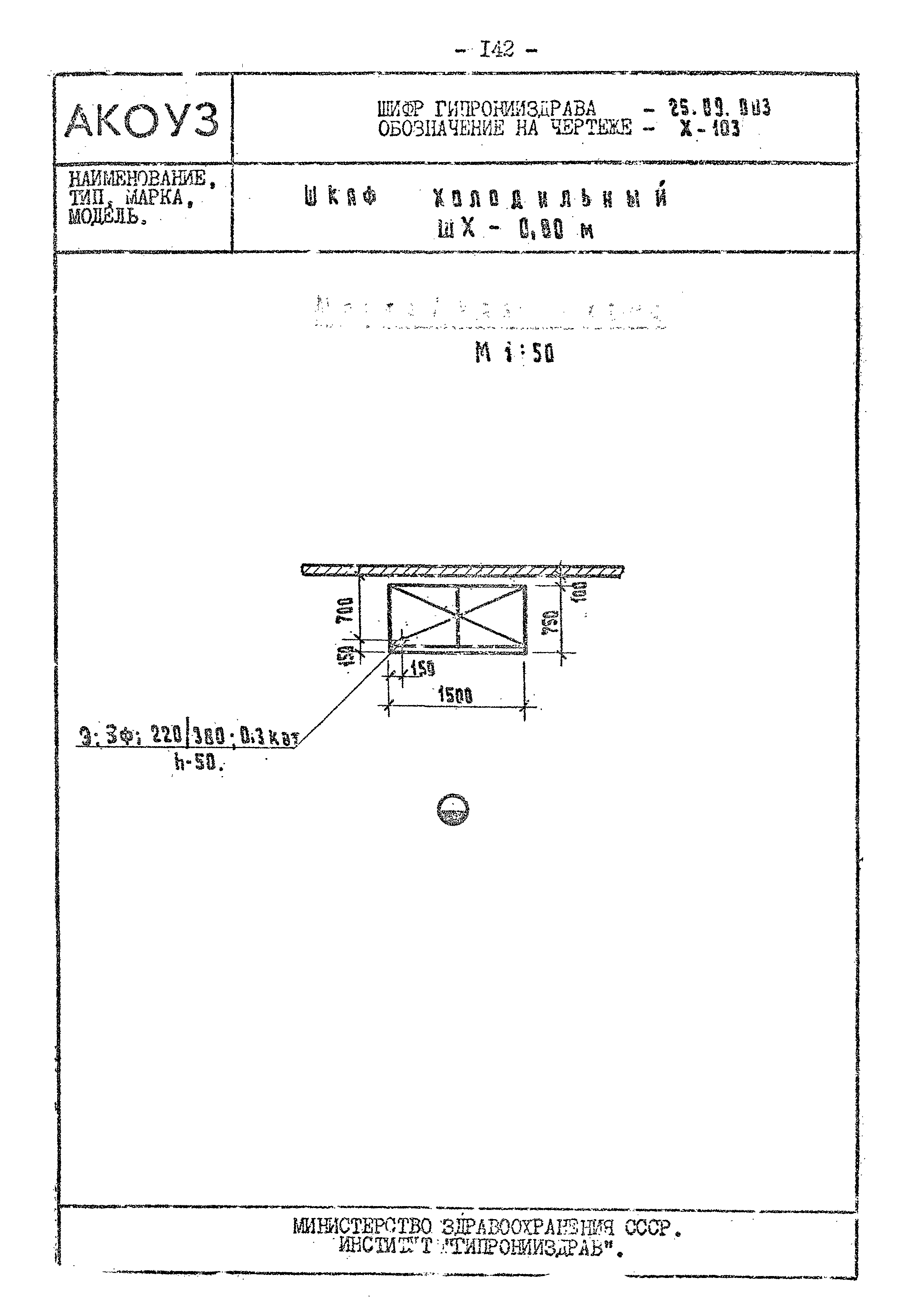 Том III