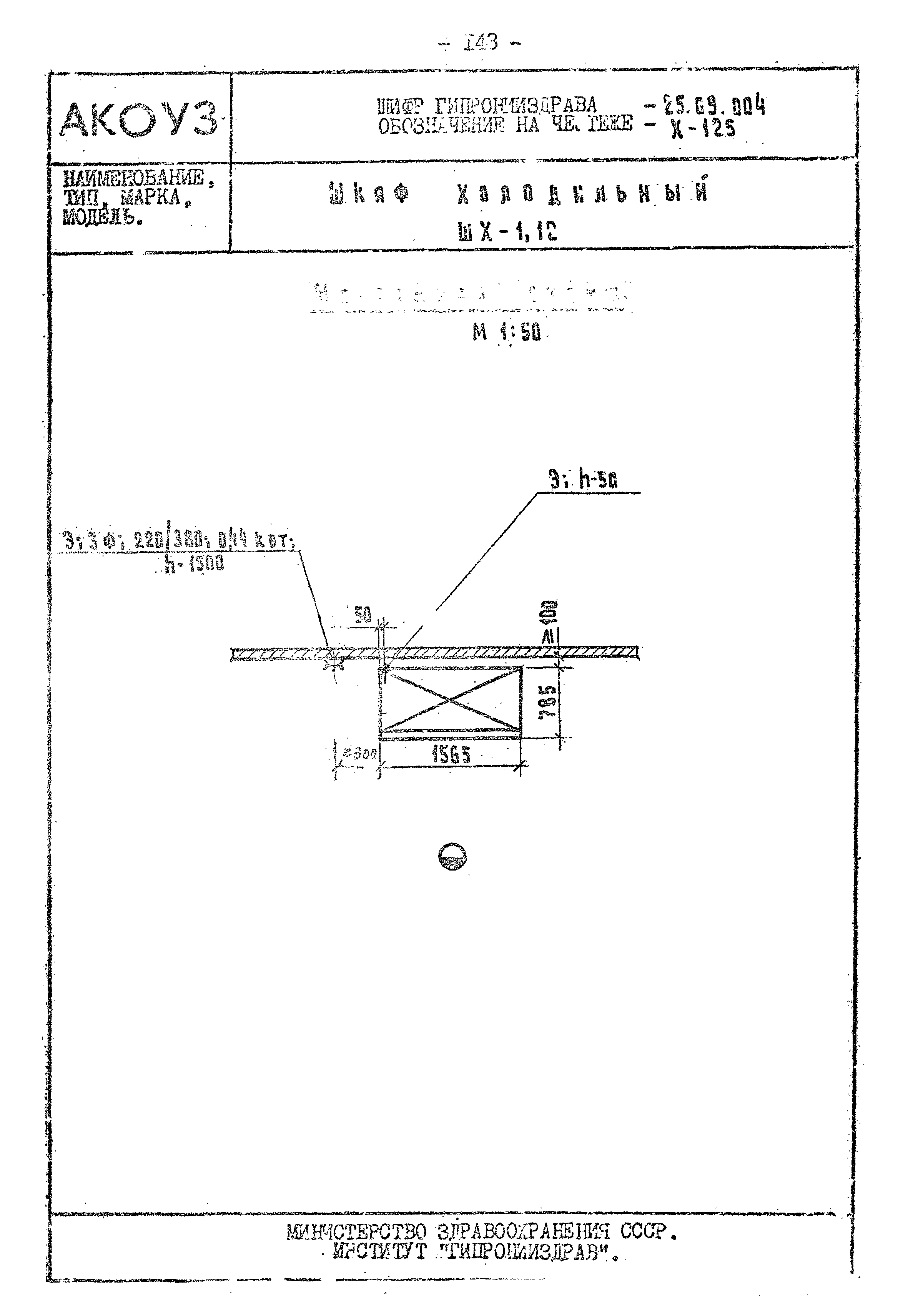 Том III