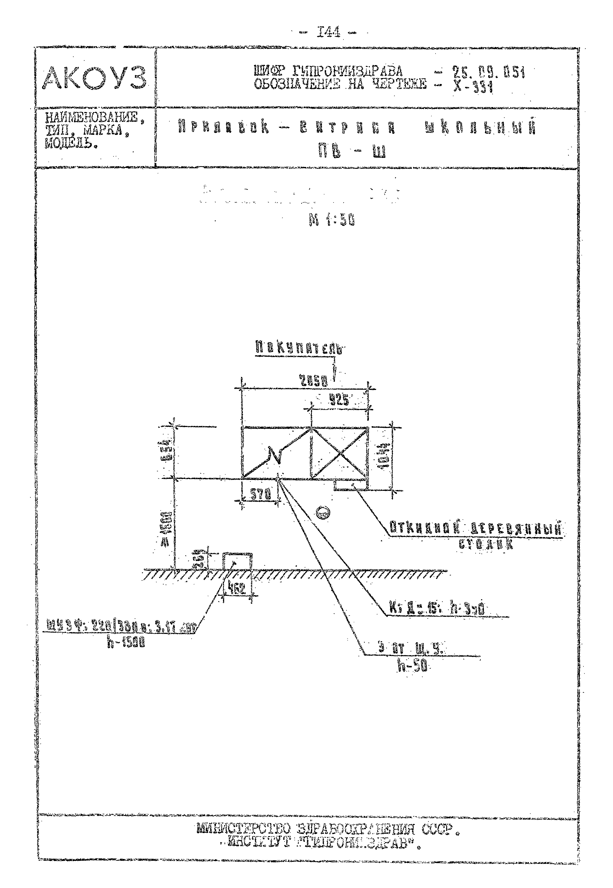 Том III