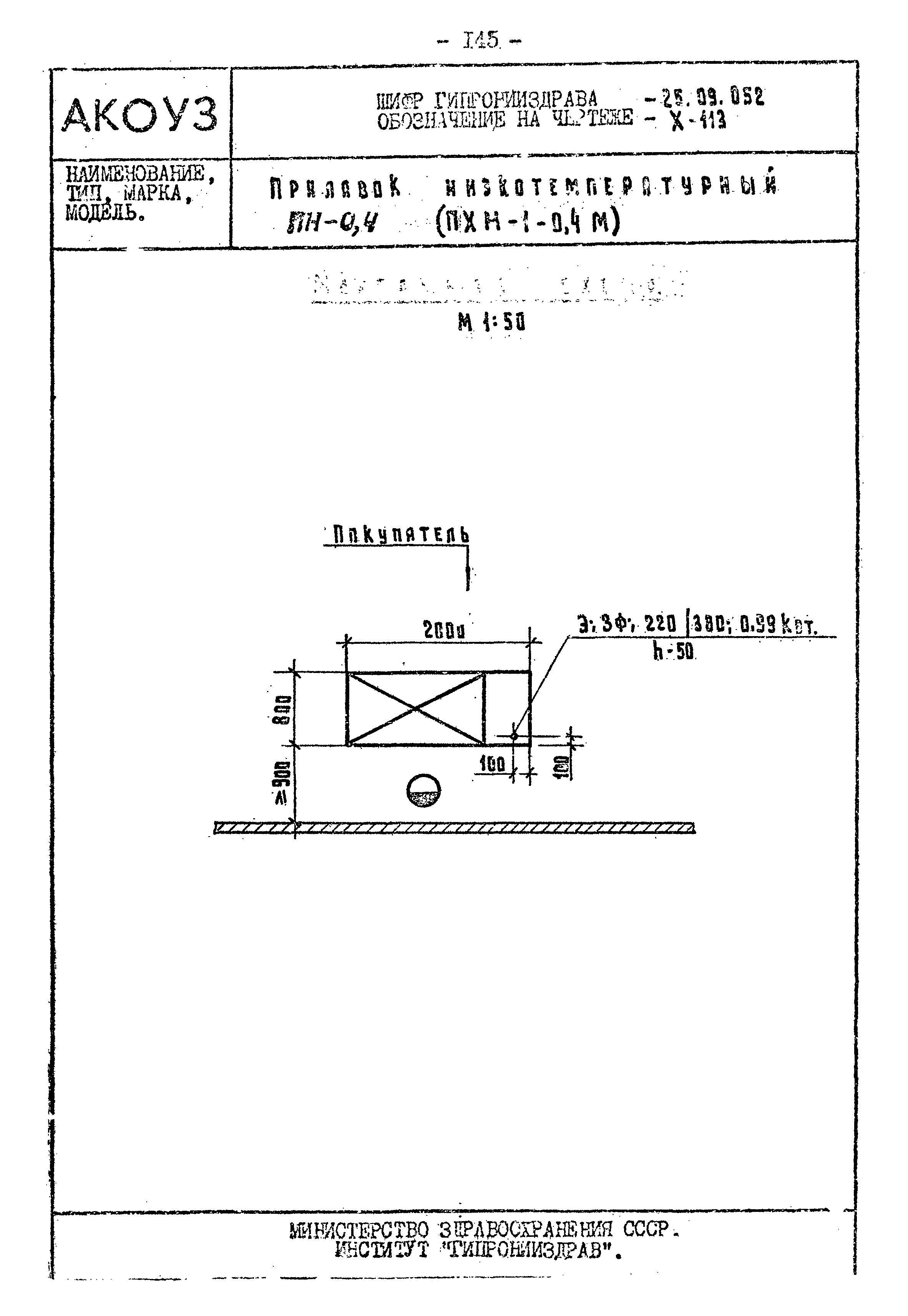 Том III