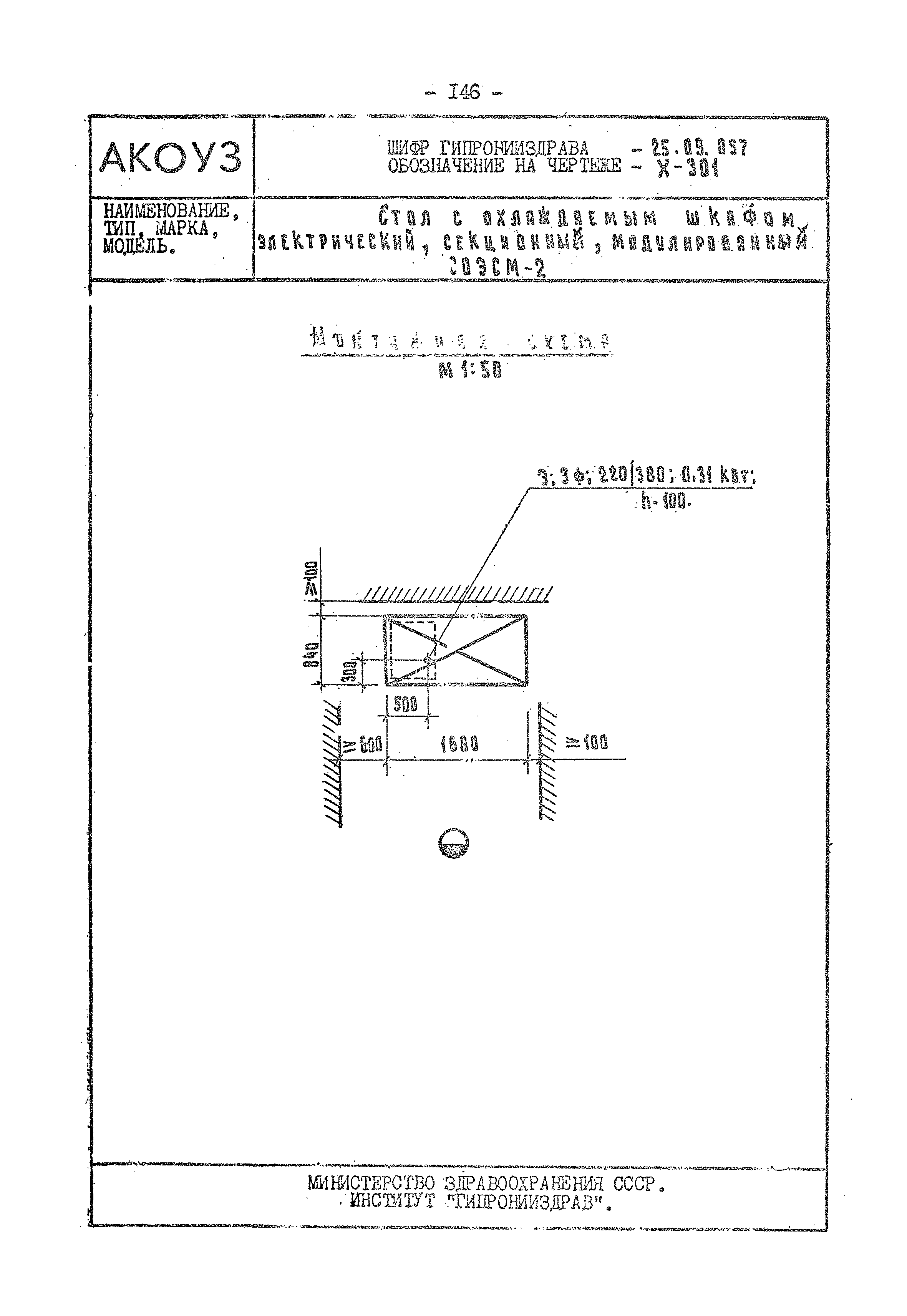 Том III