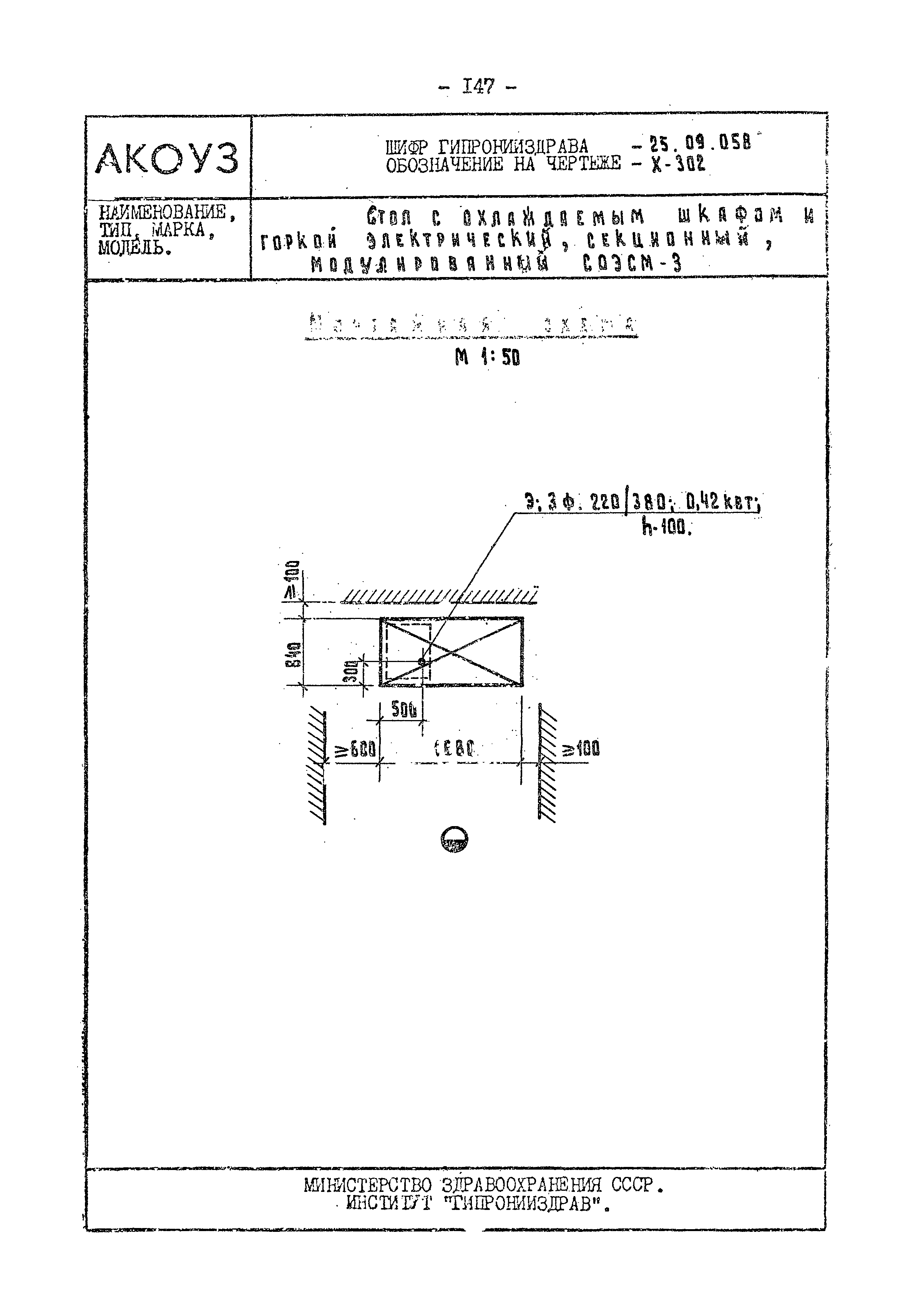 Том III