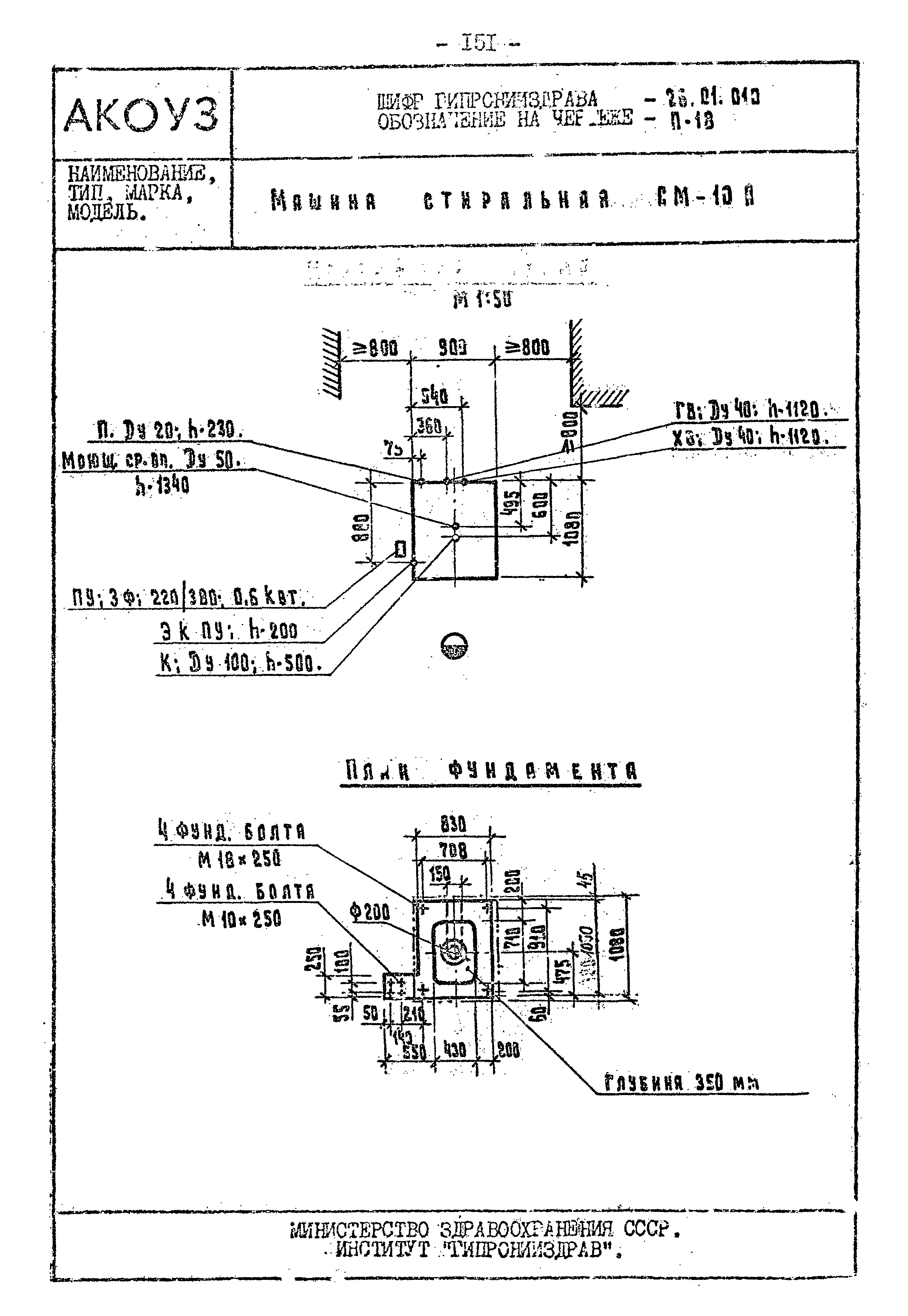 Том III