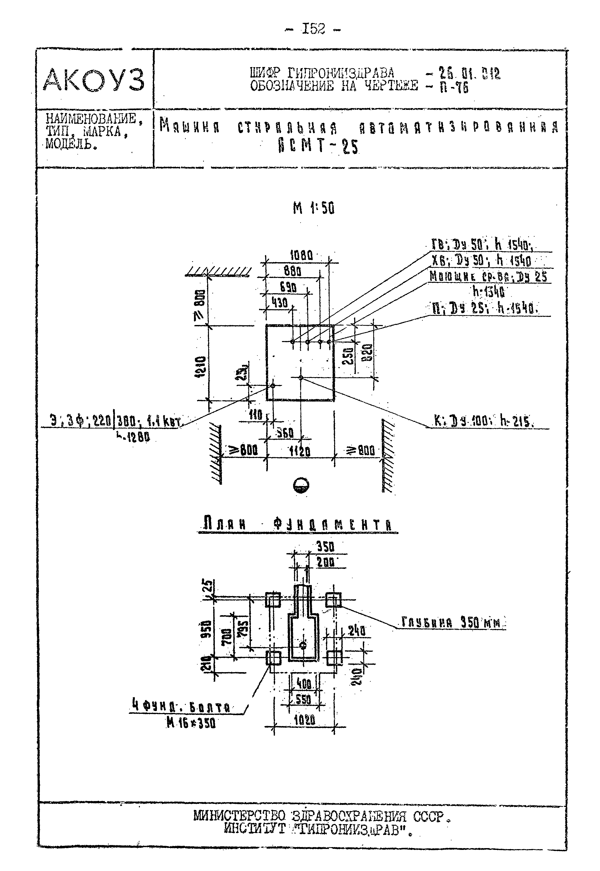 Том III