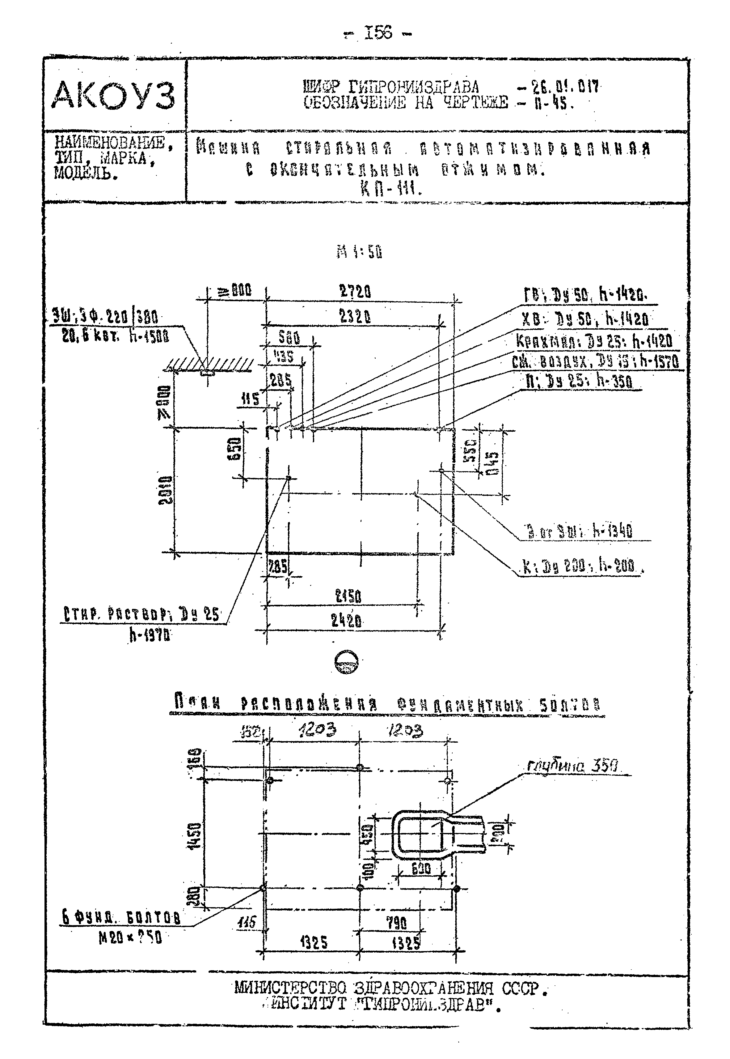 Том III