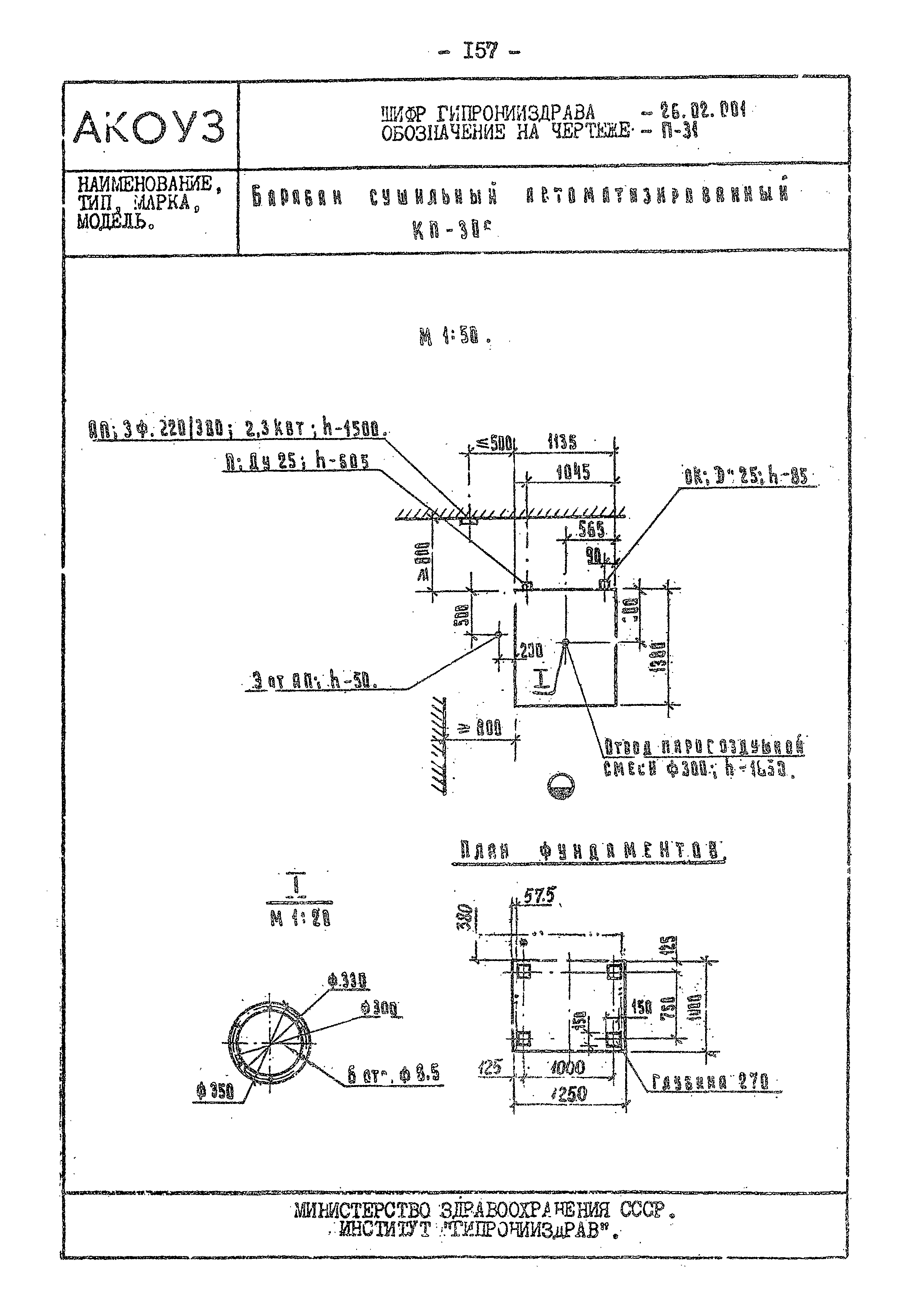 Том III