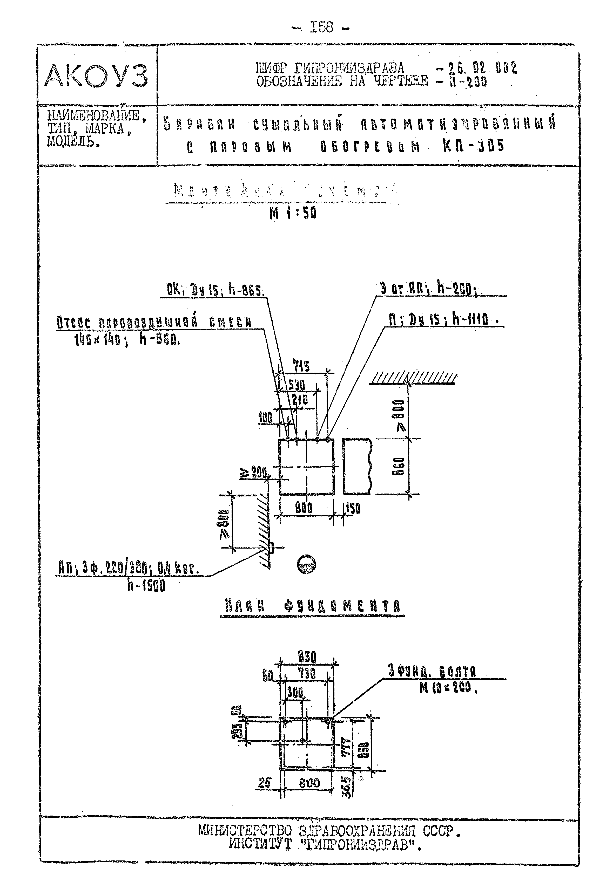 Том III