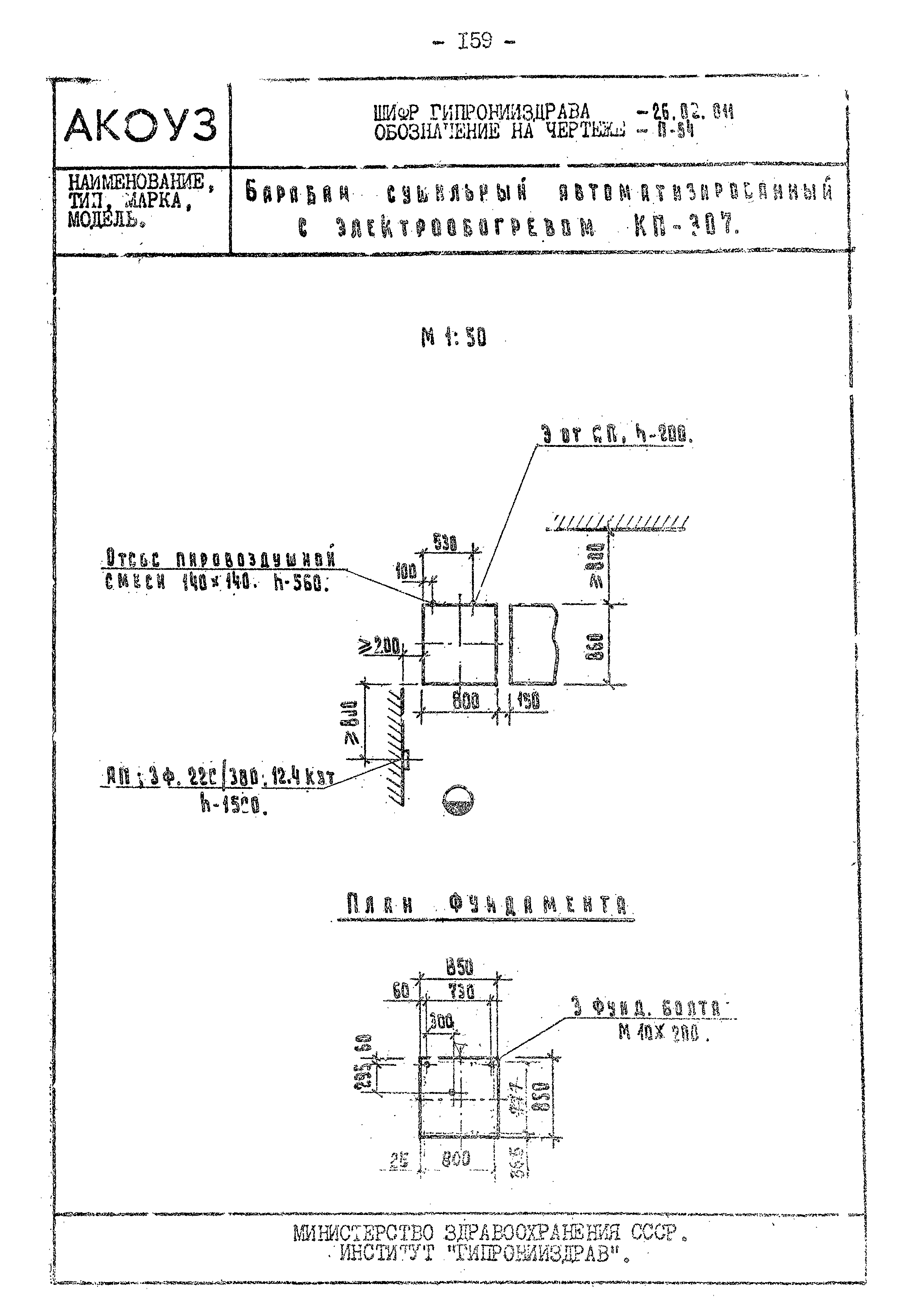 Том III