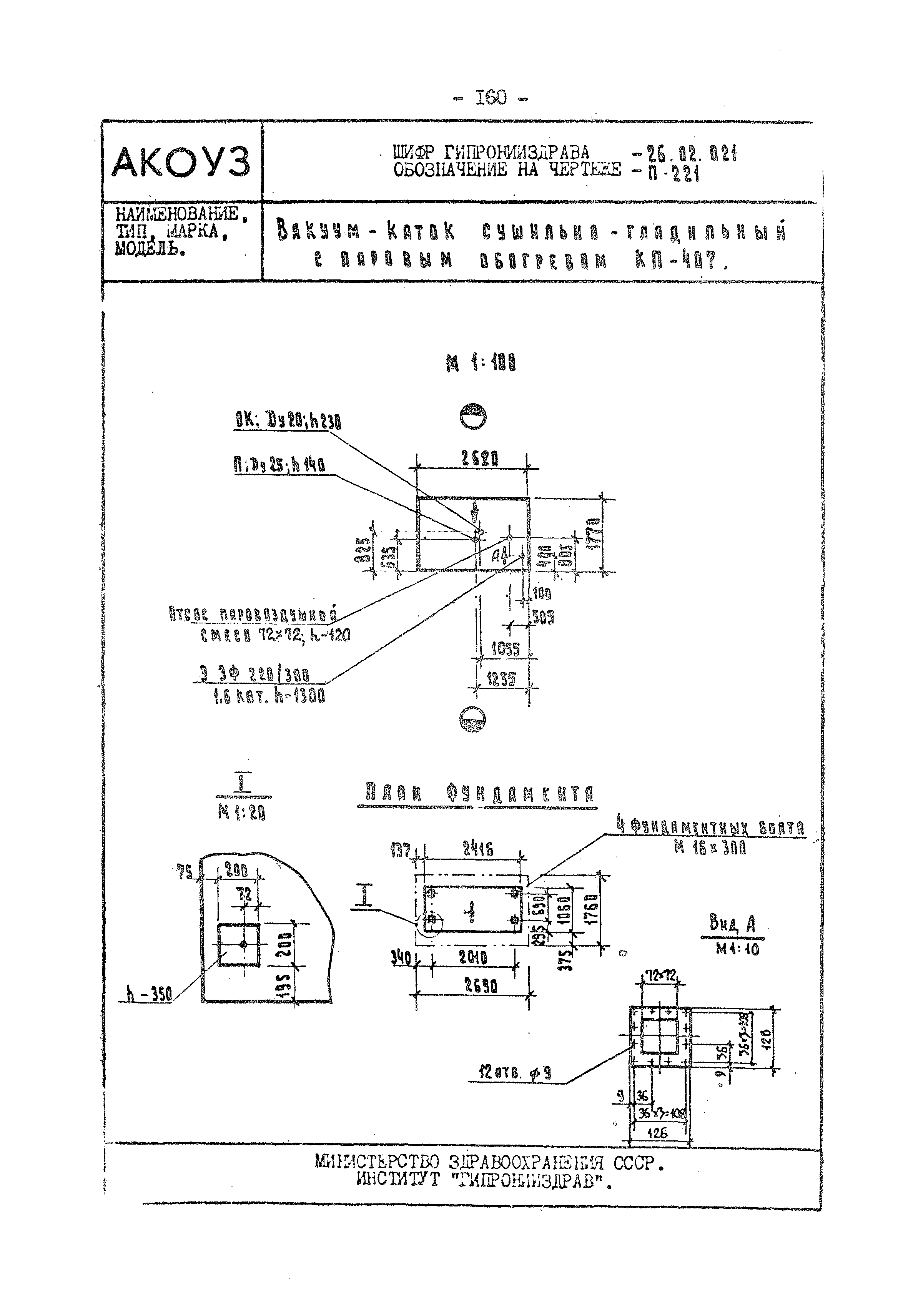 Том III