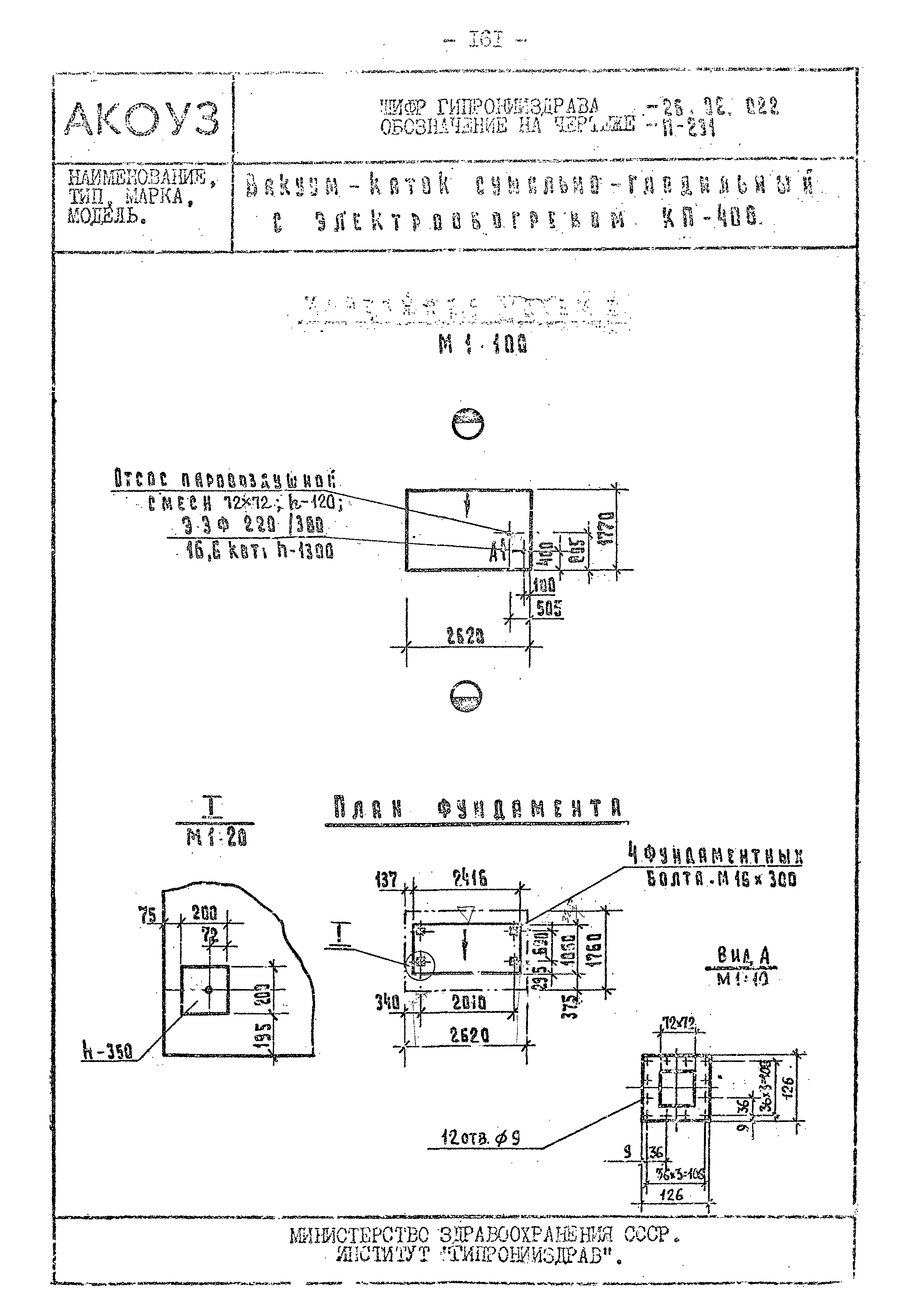 Том III