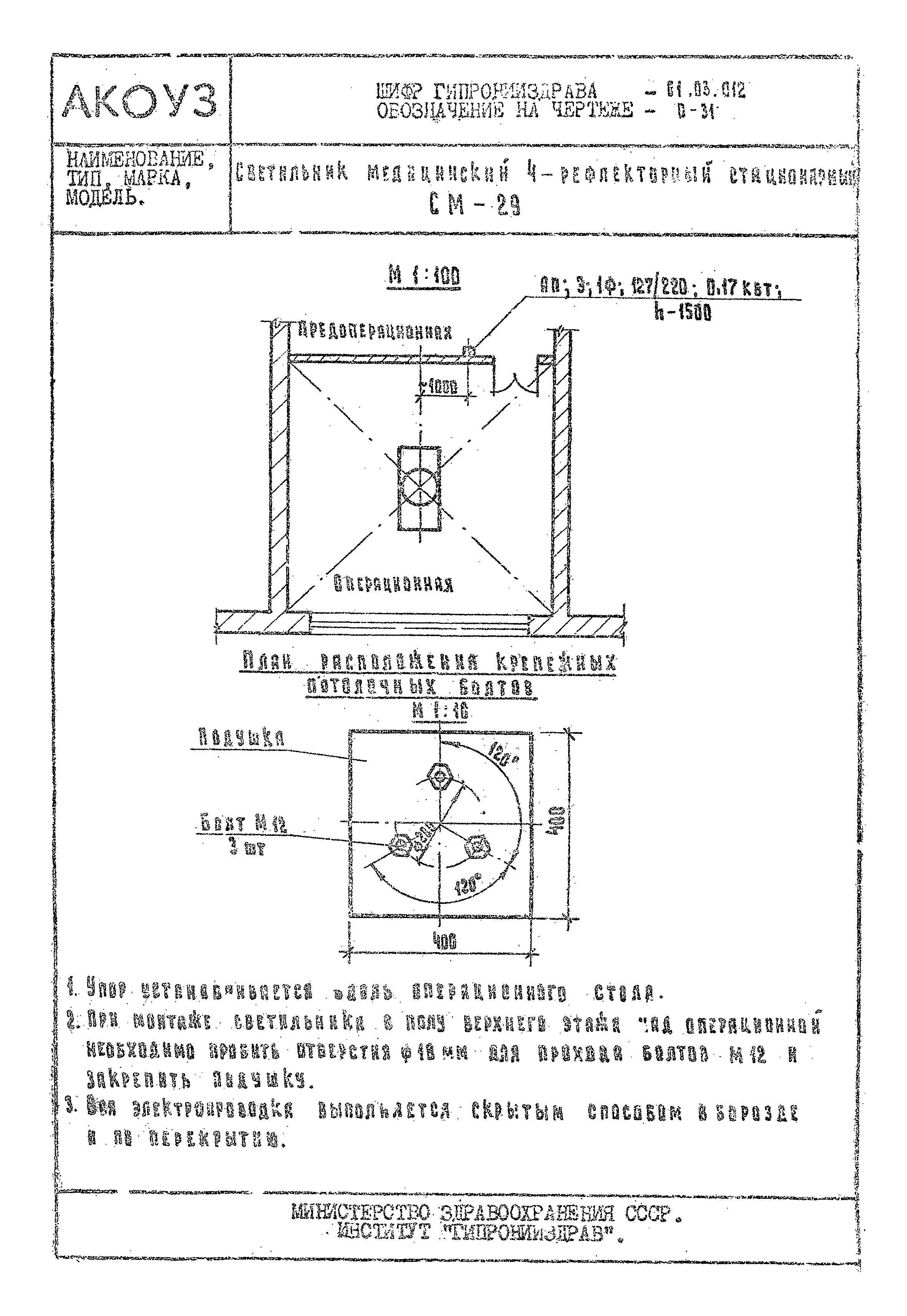 Том III