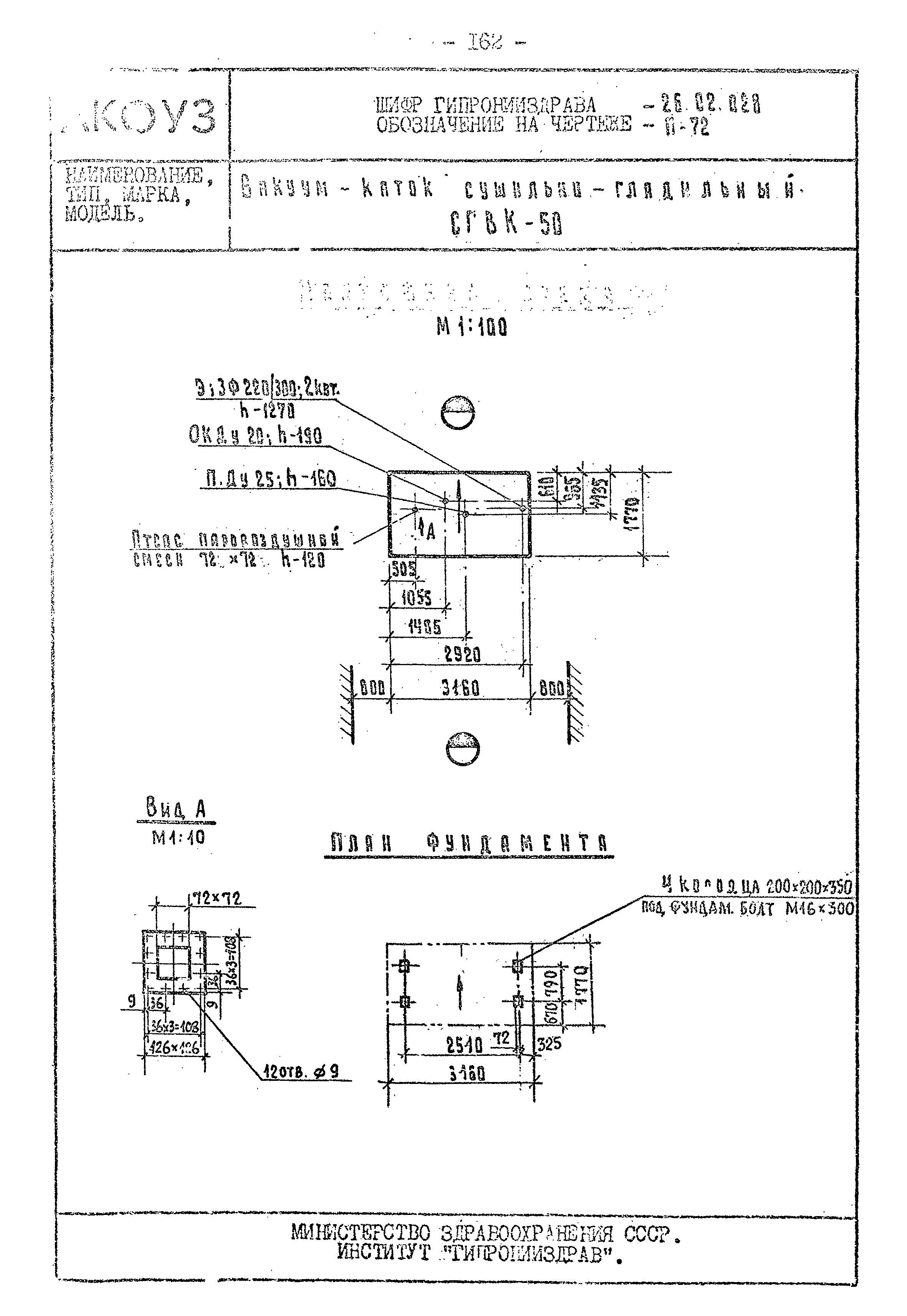 Том III