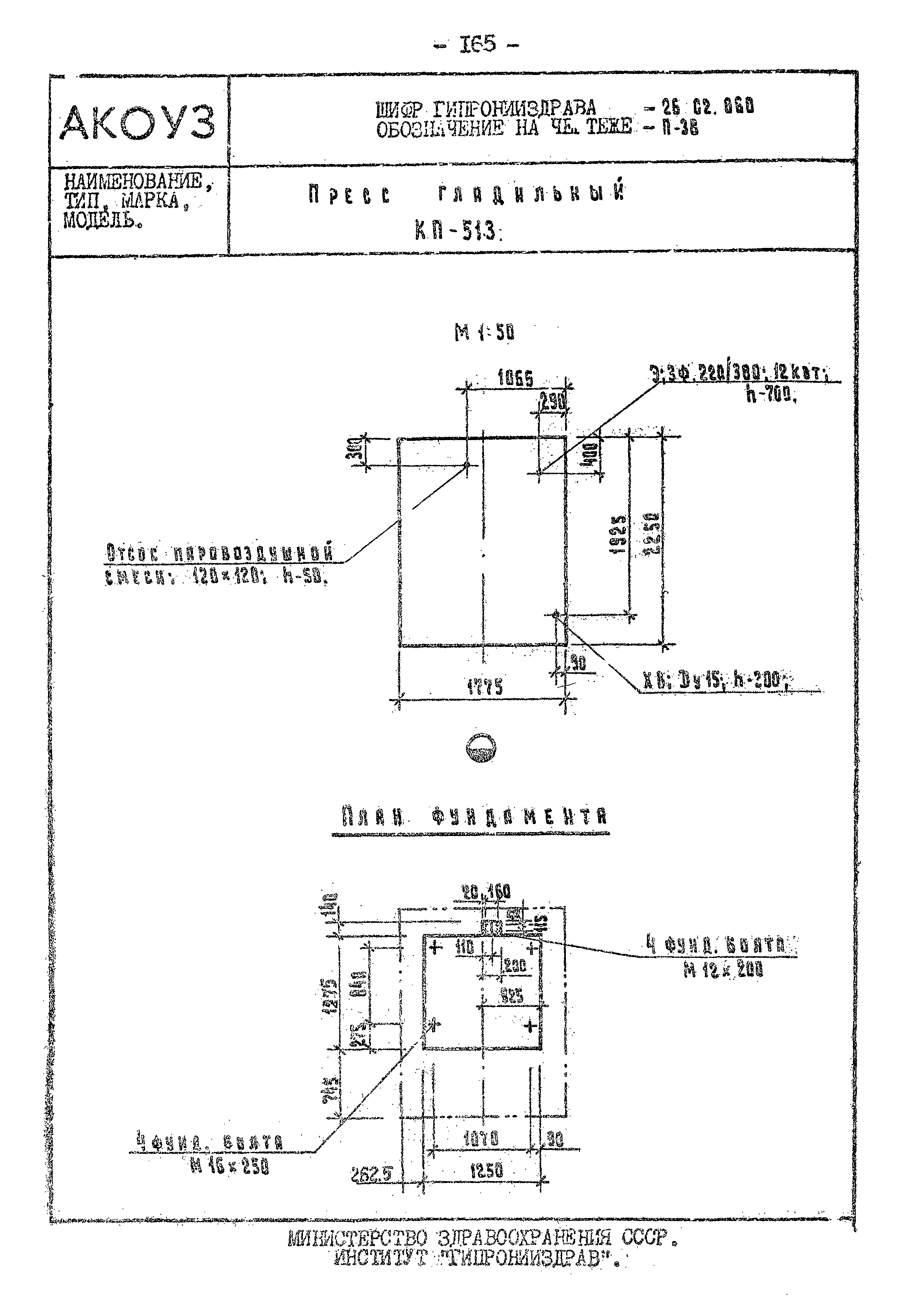 Том III