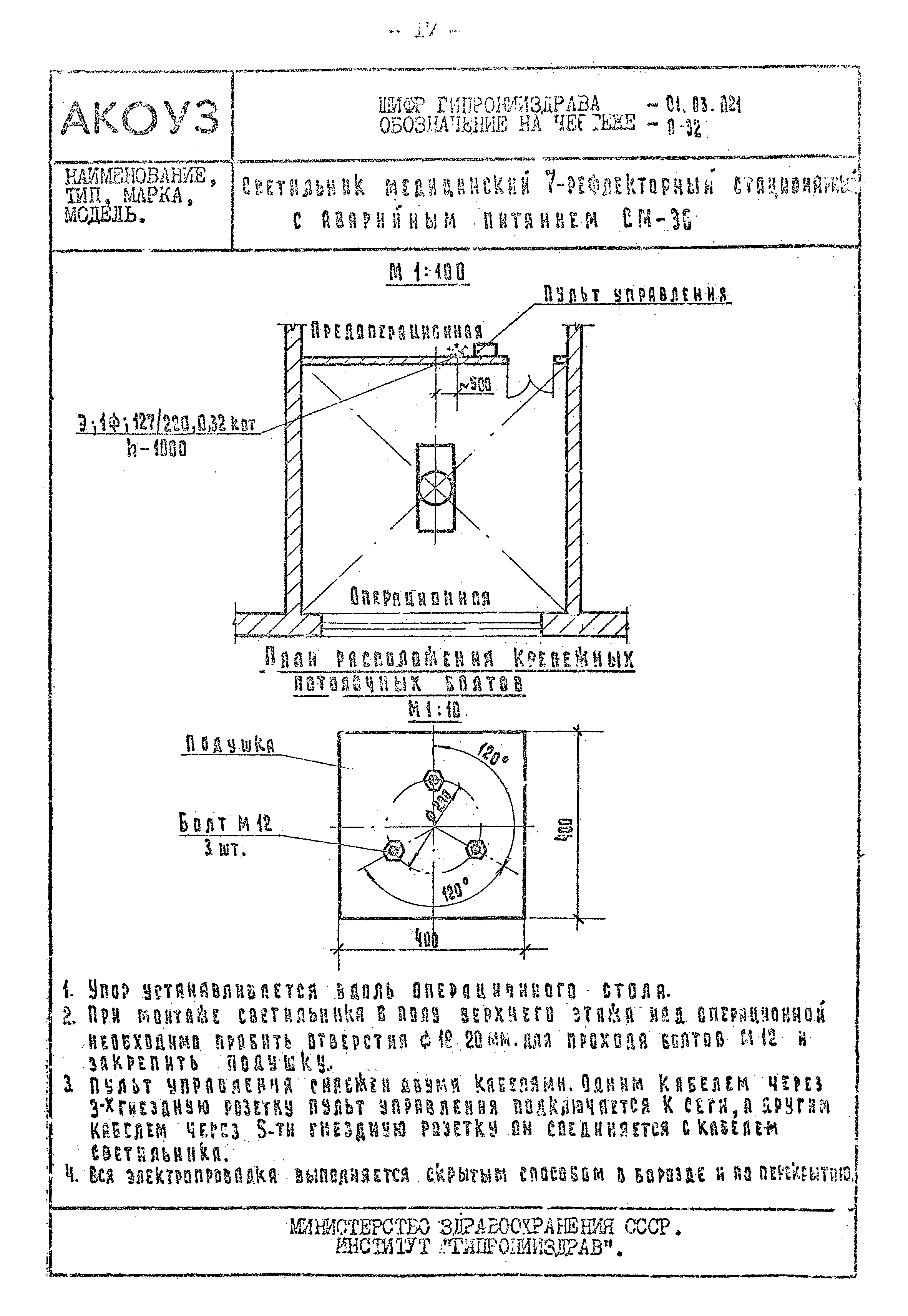 Том III