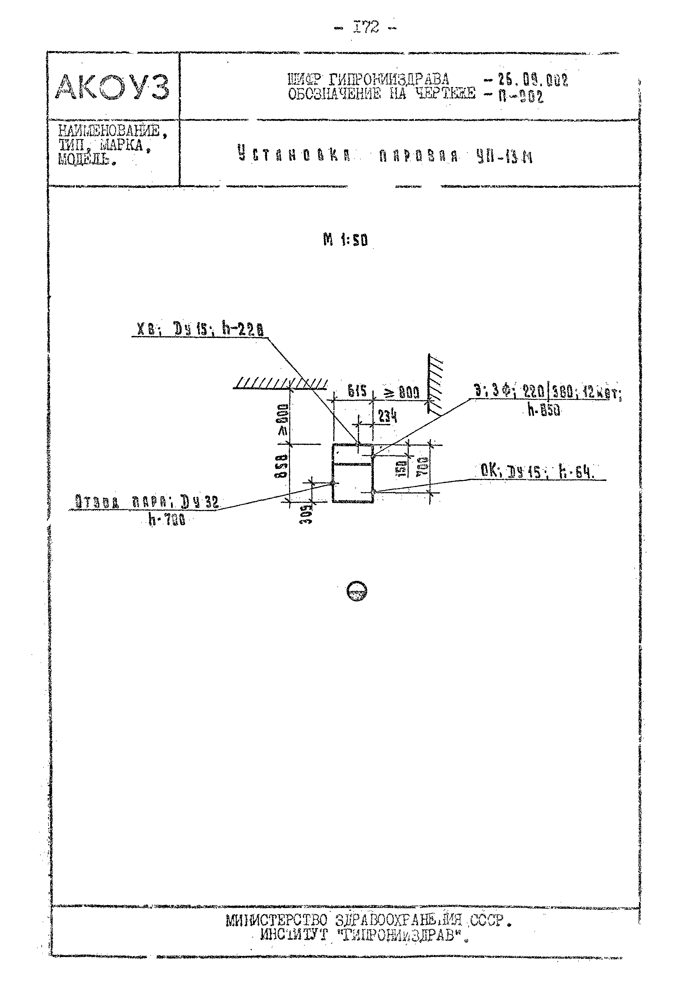 Том III