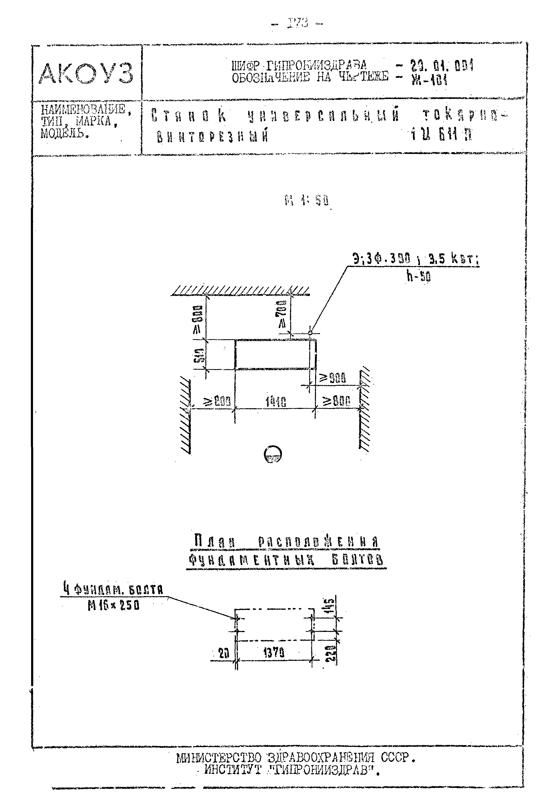 Том III