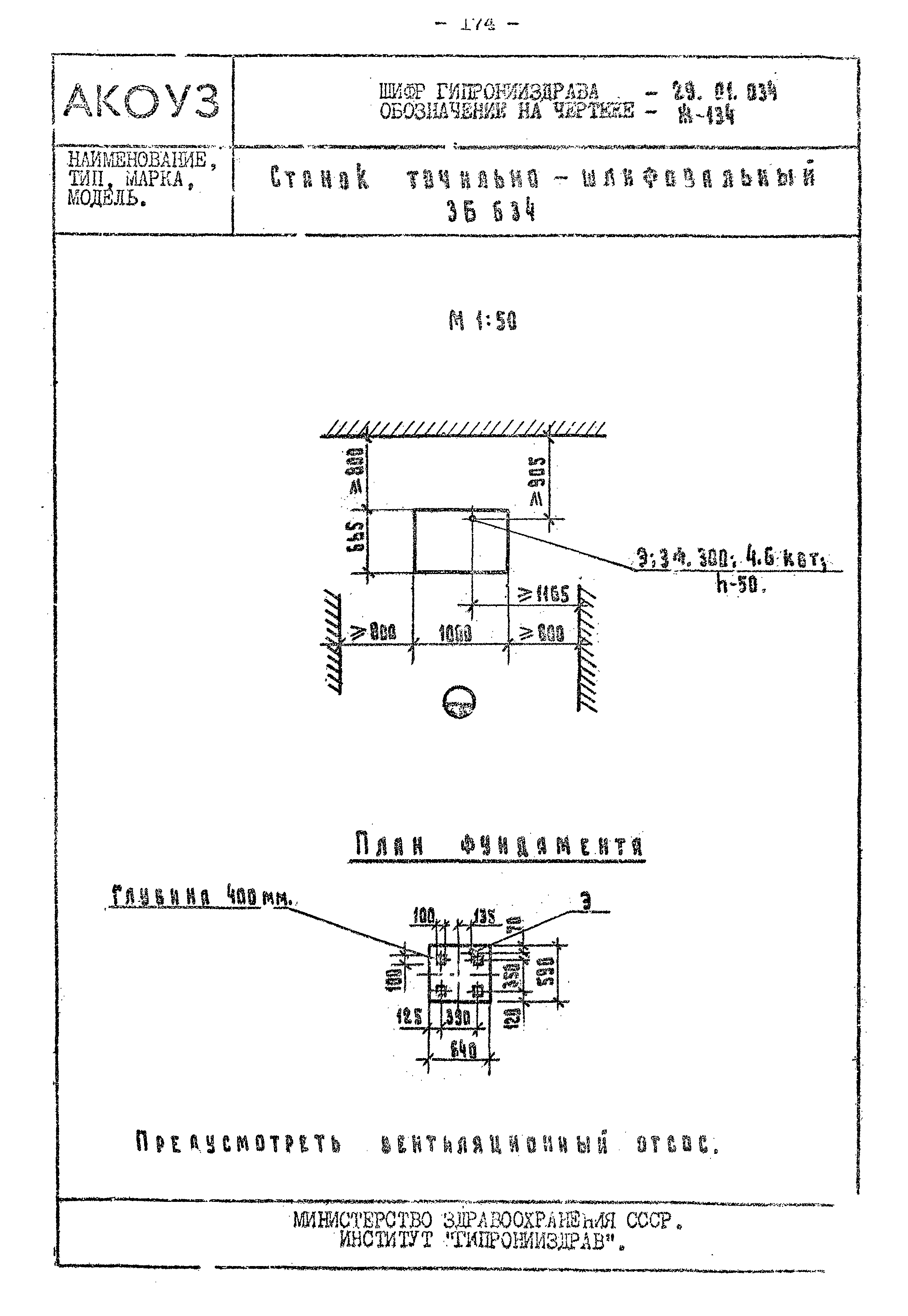 Том III
