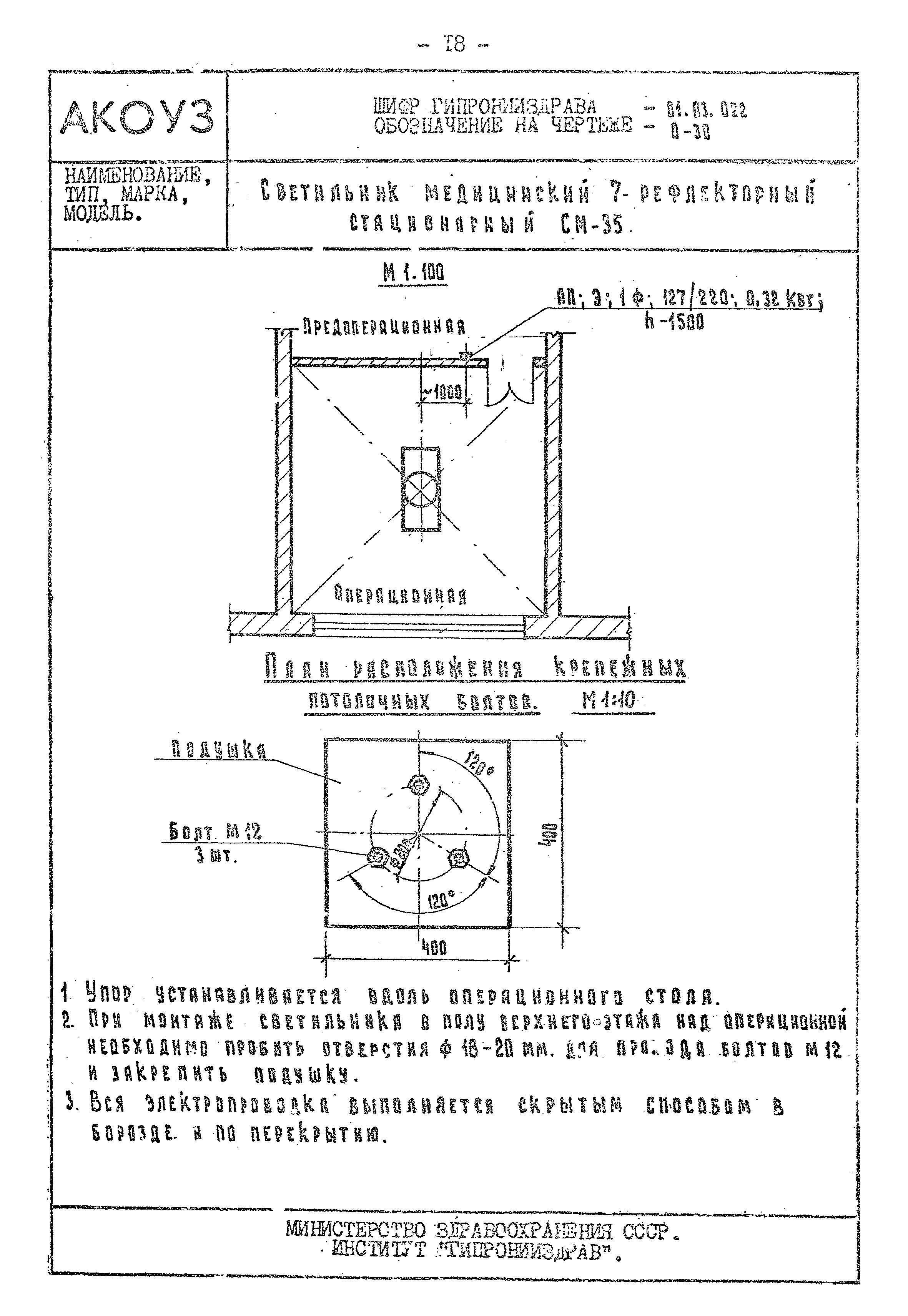 Том III