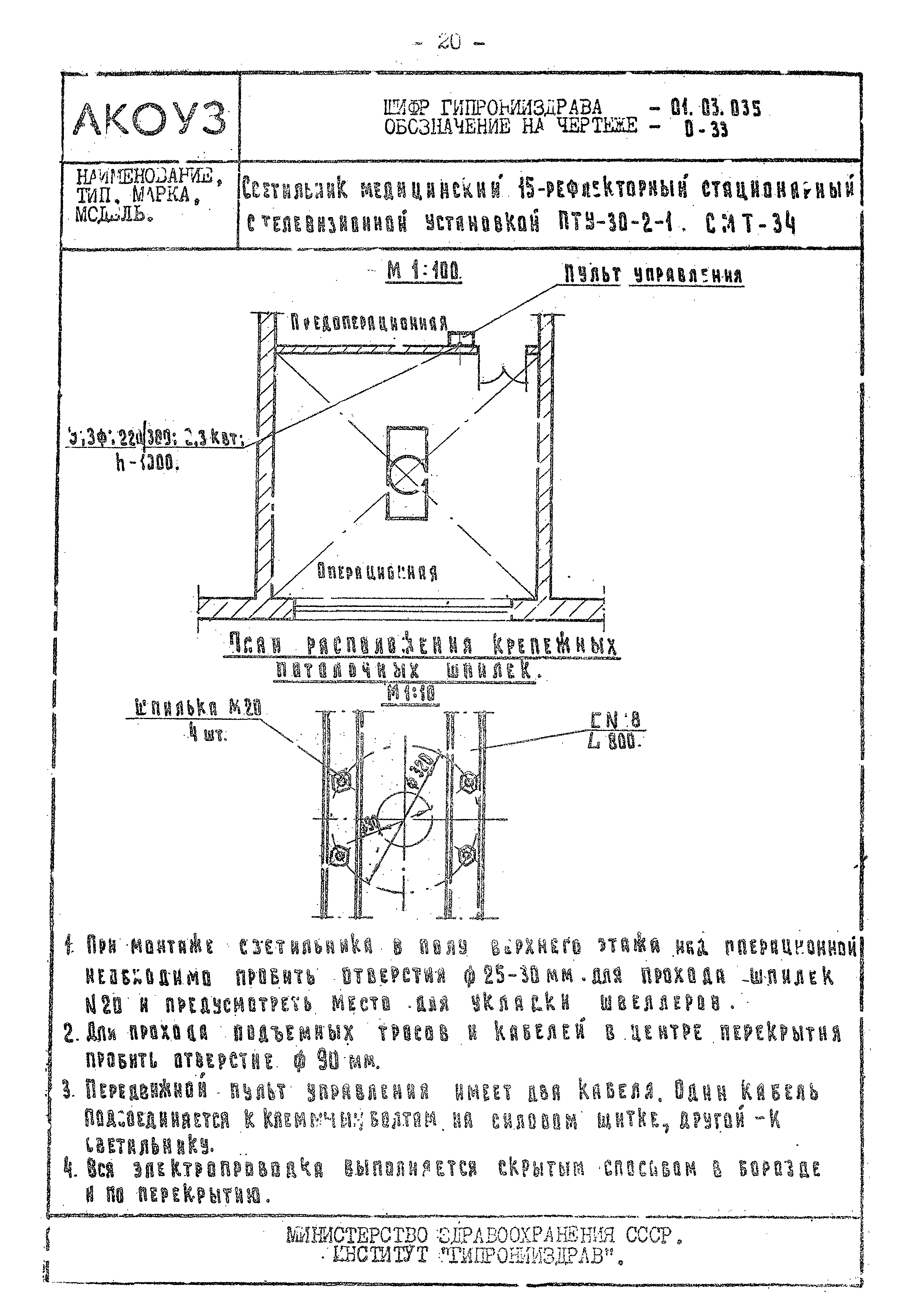 Том III