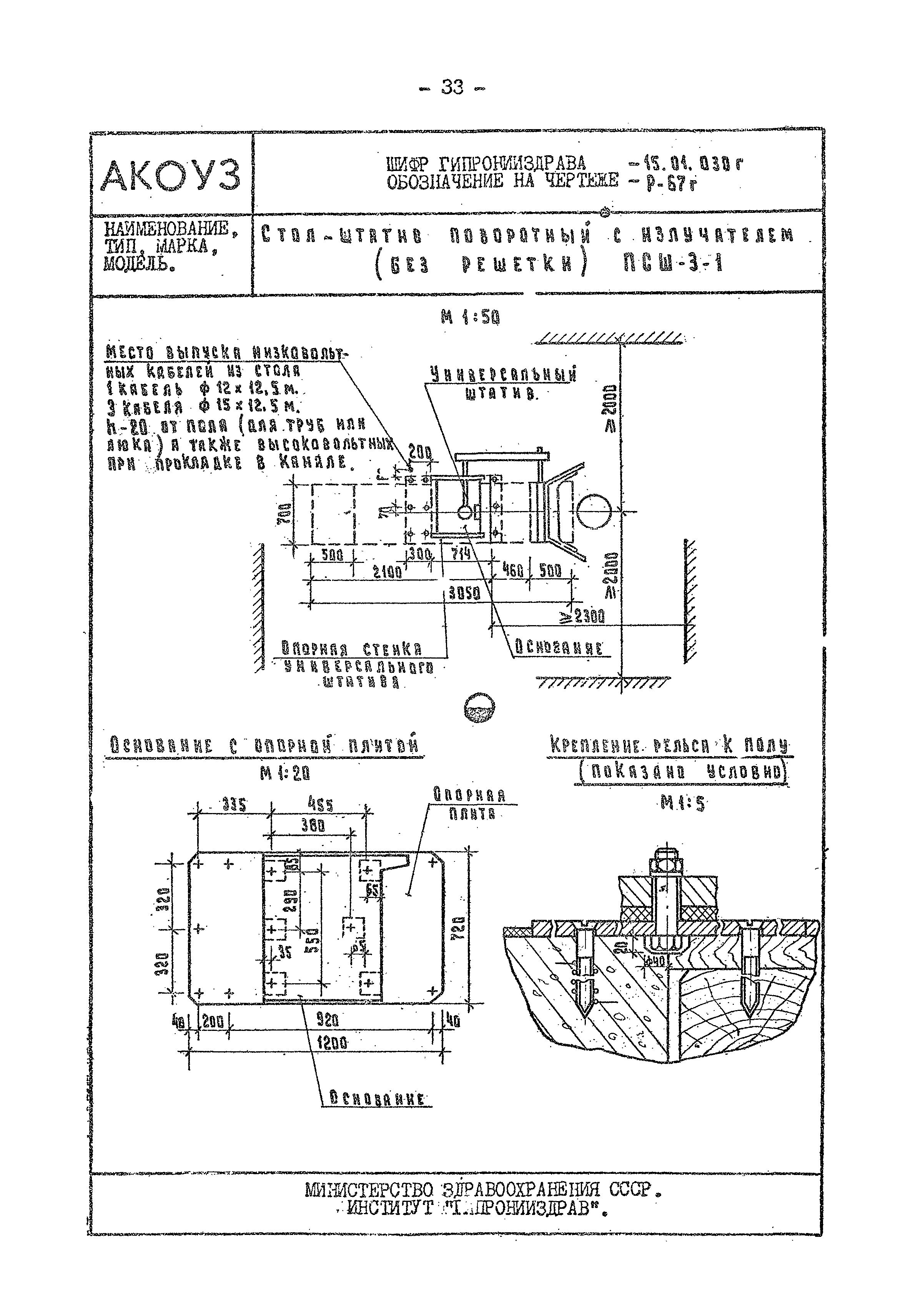 Том III