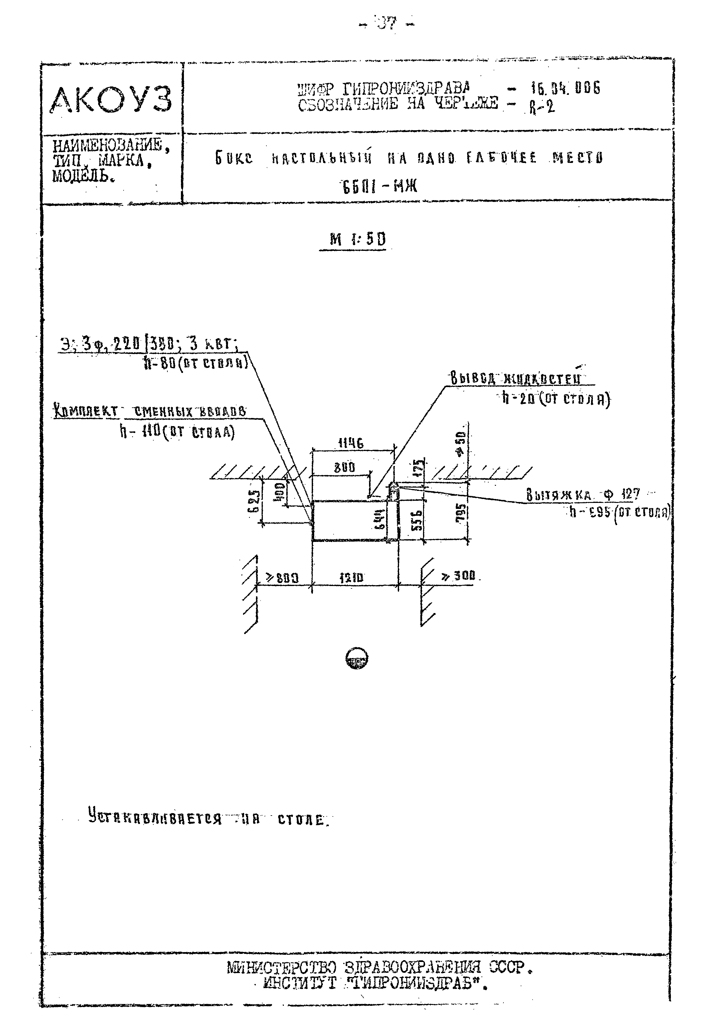 Том III