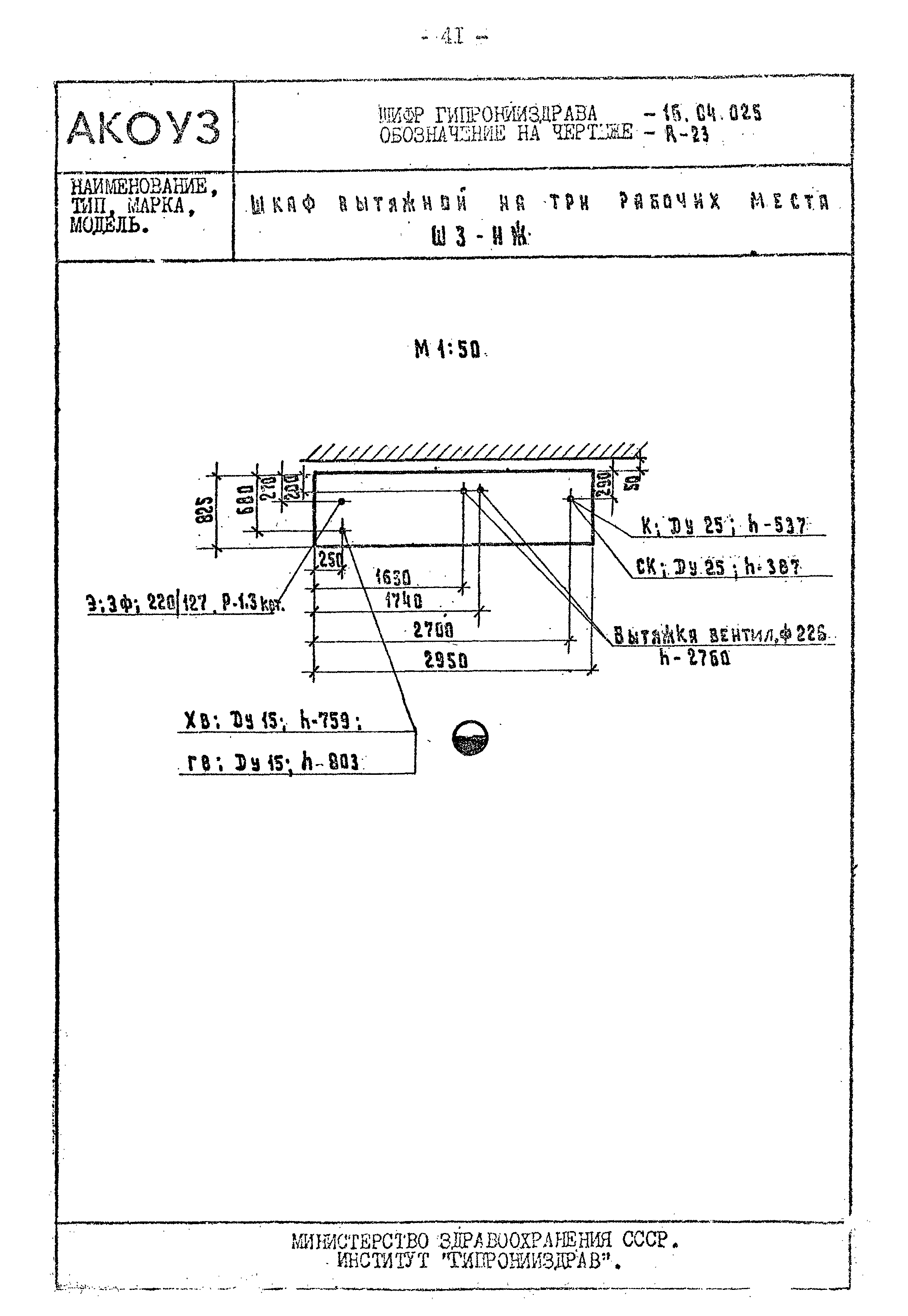 Том III