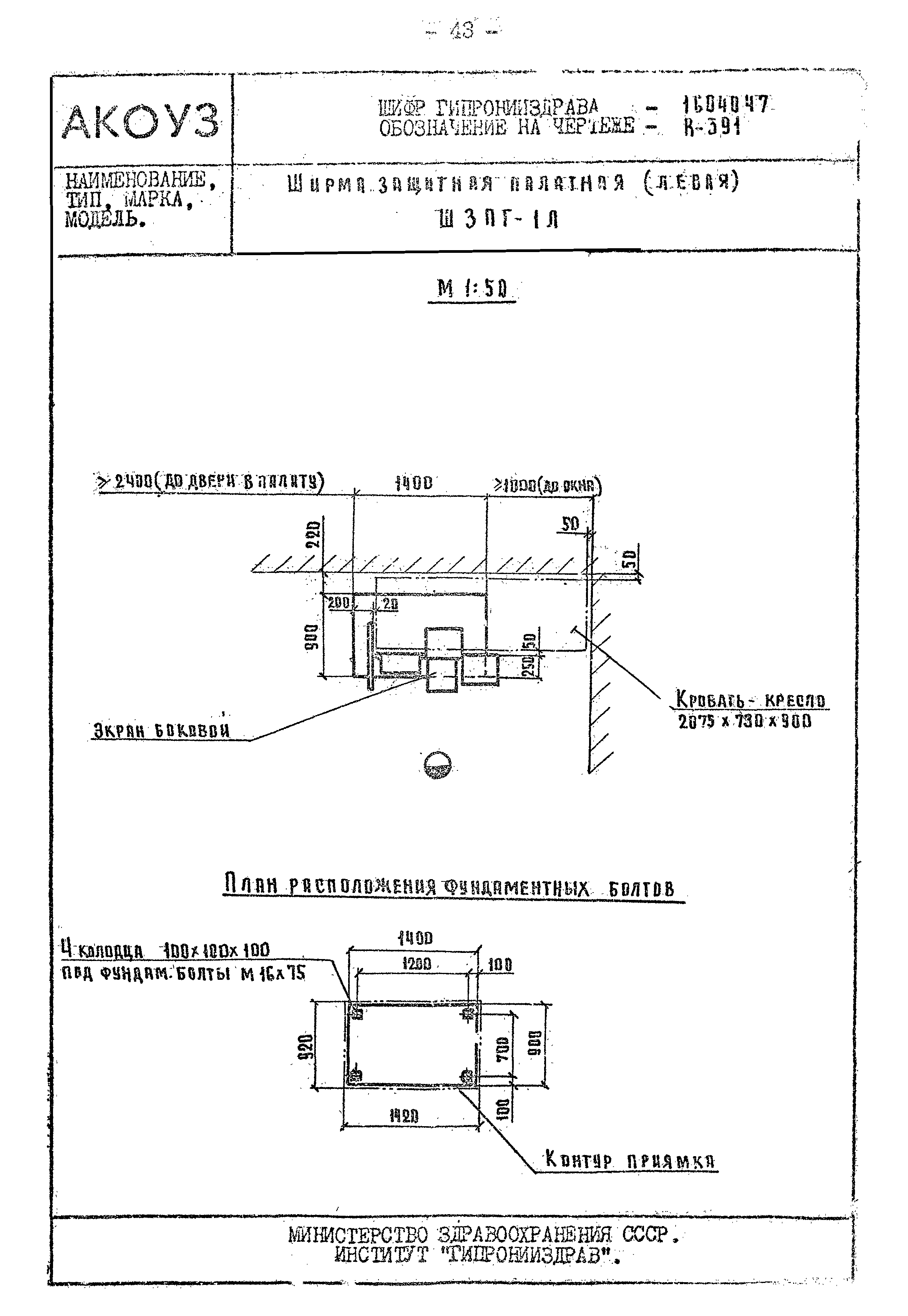 Том III