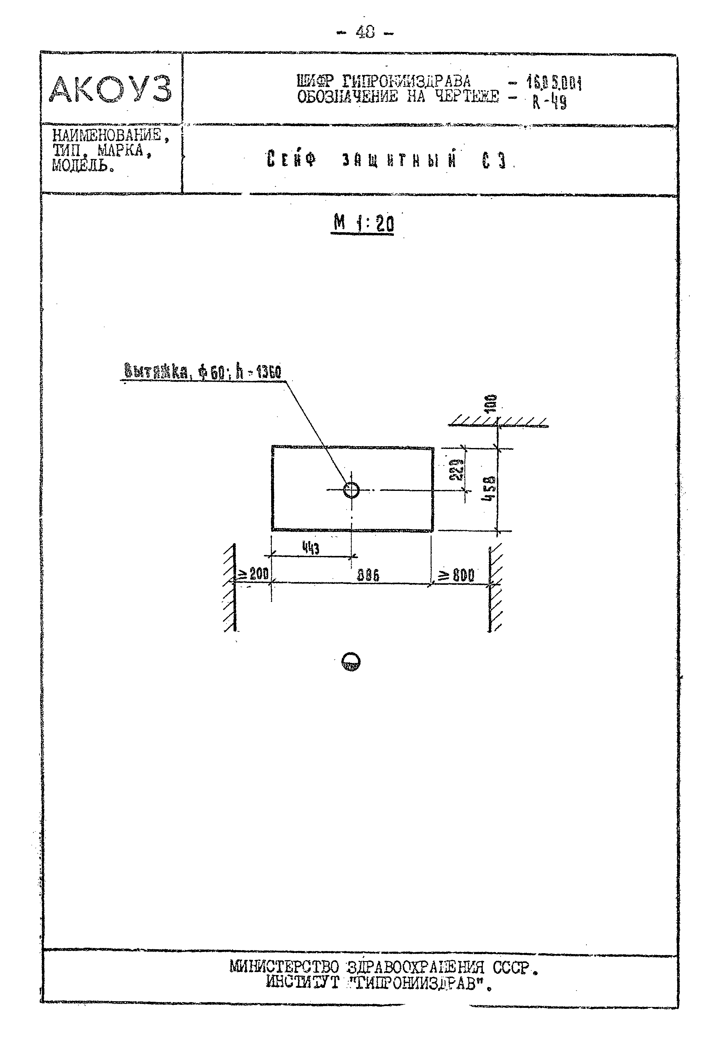 Том III