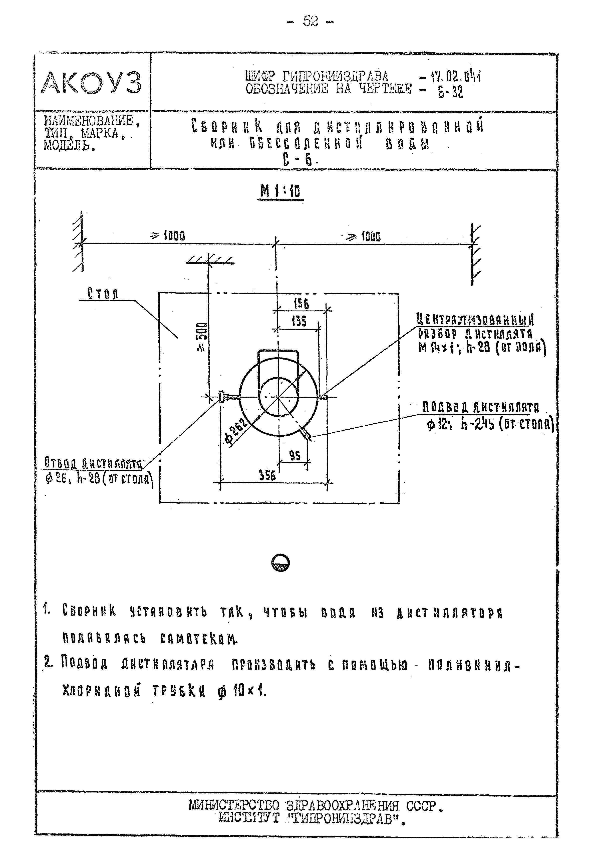 Том III