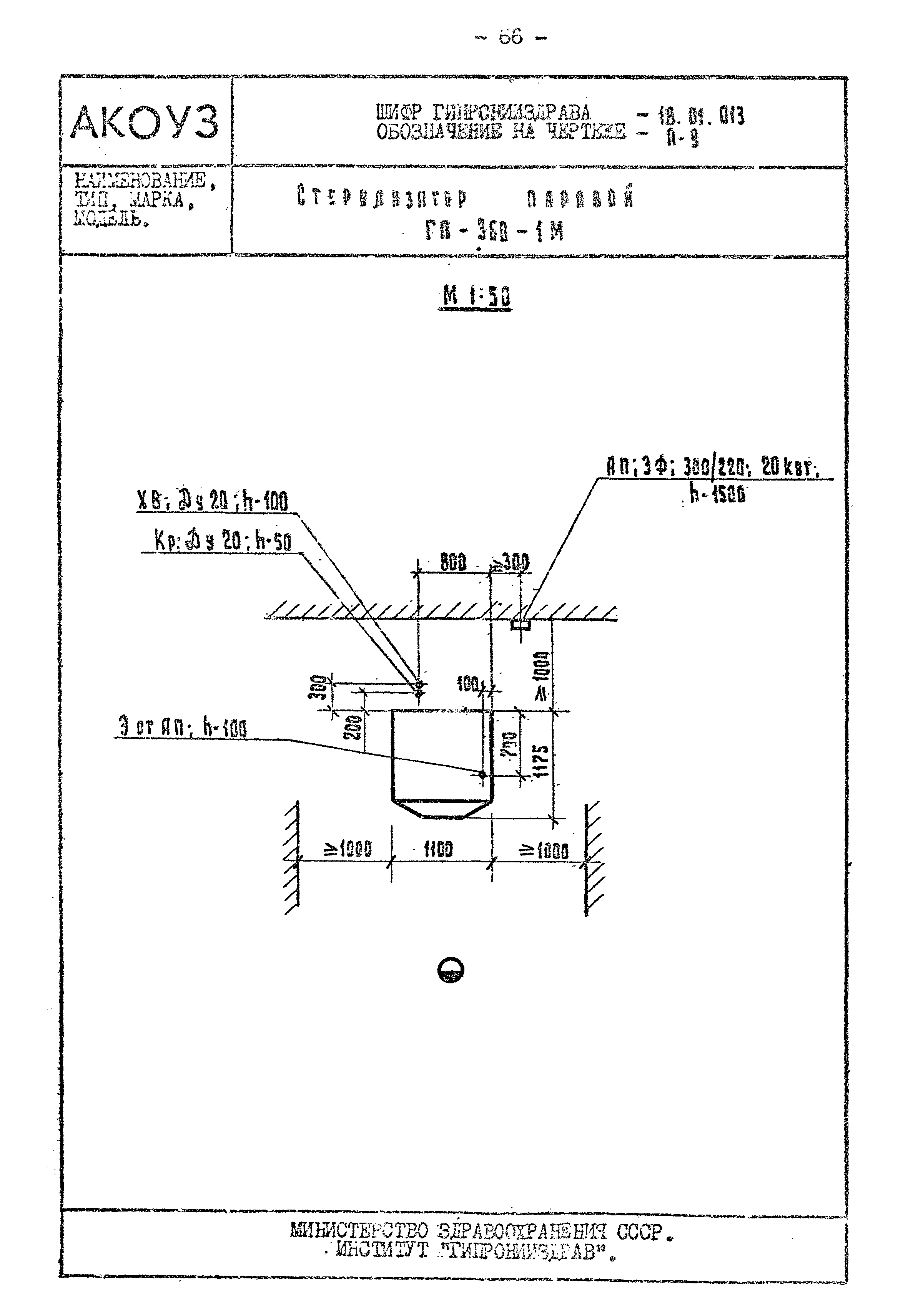 Том III