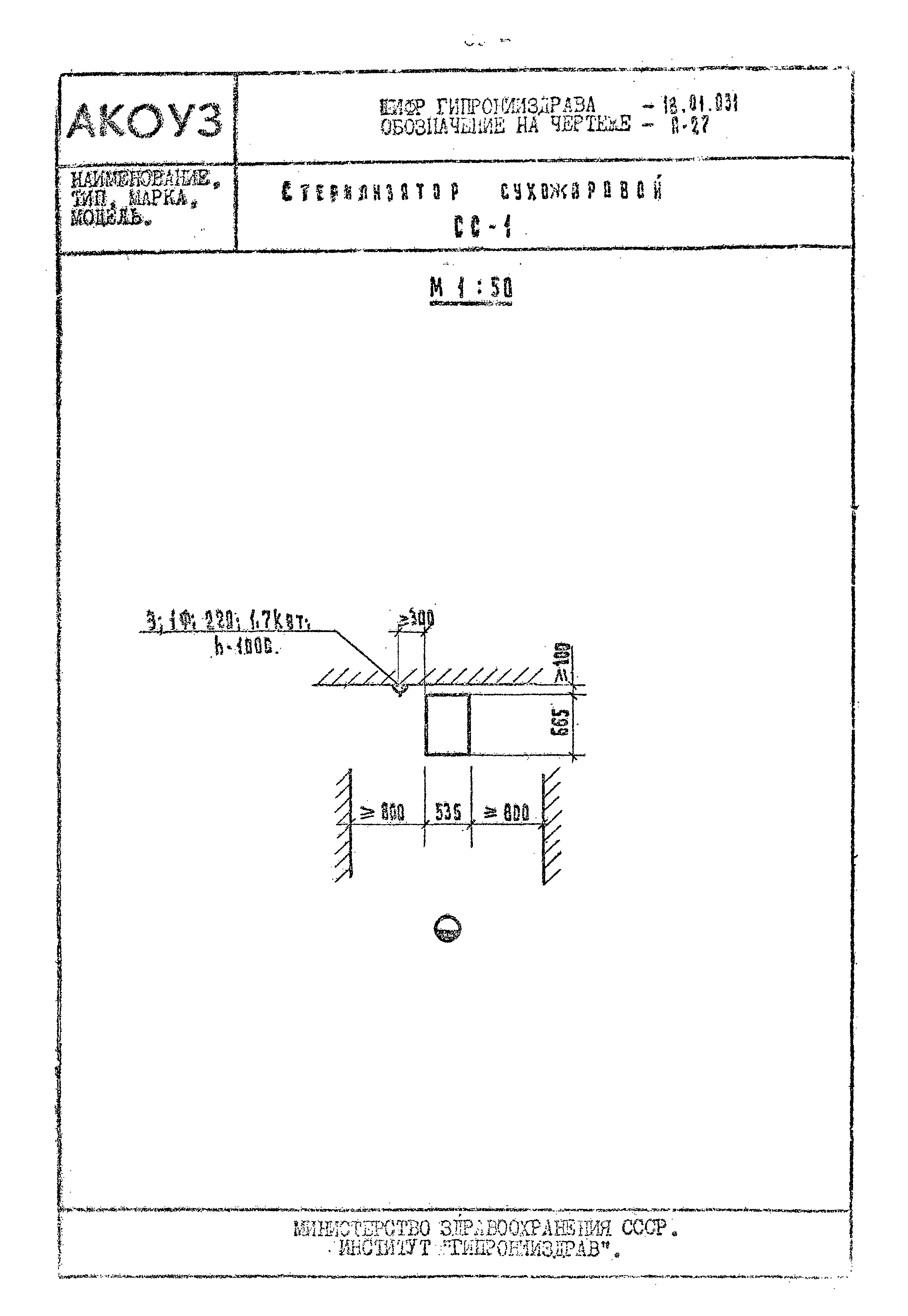 Том III