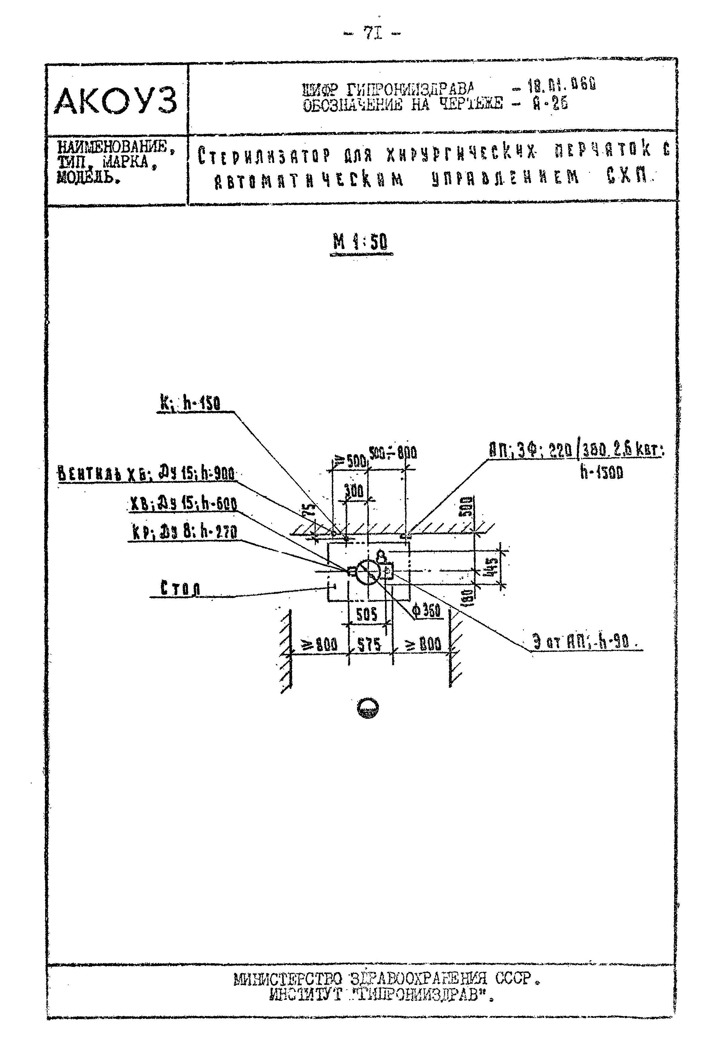 Том III