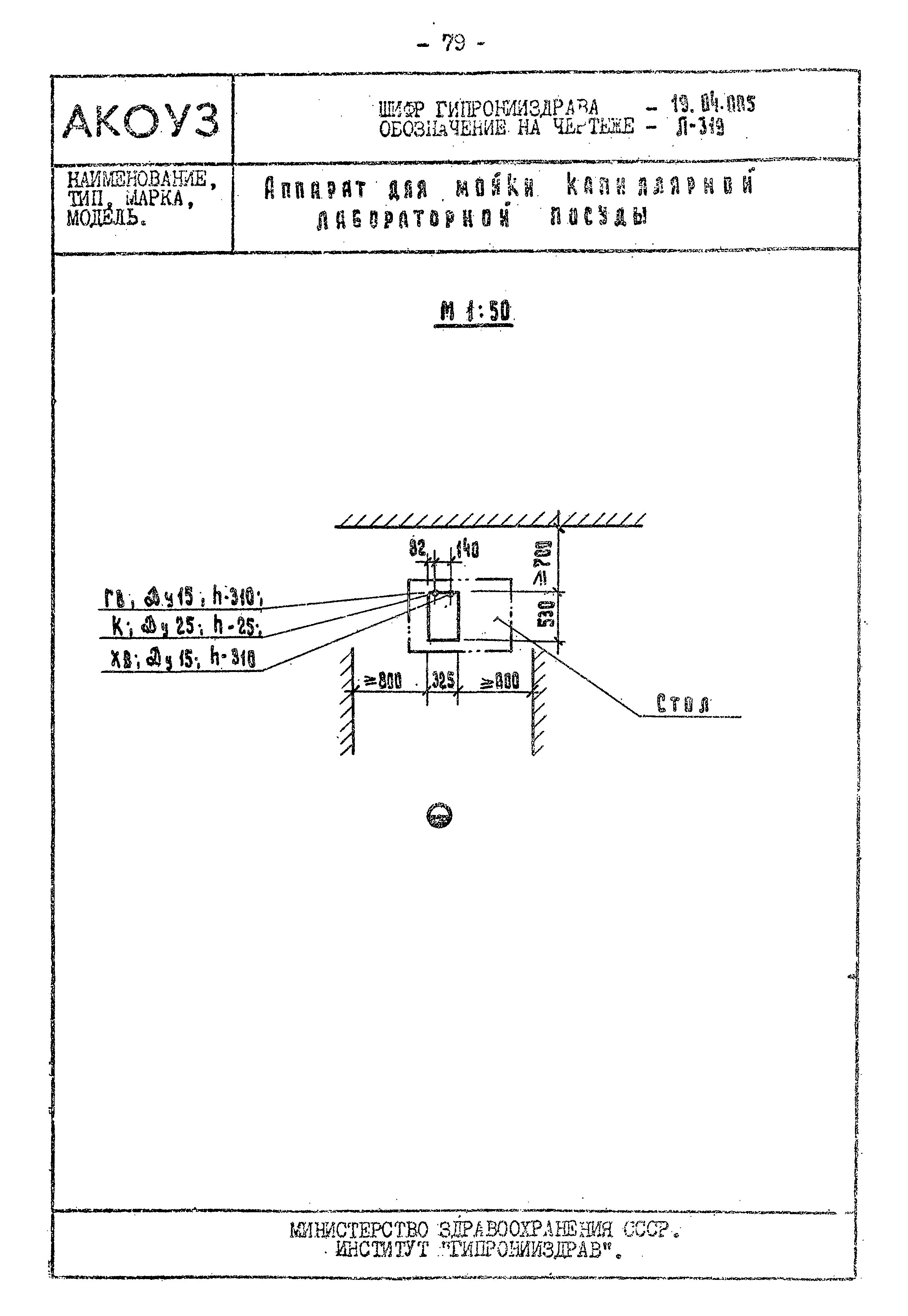 Том III