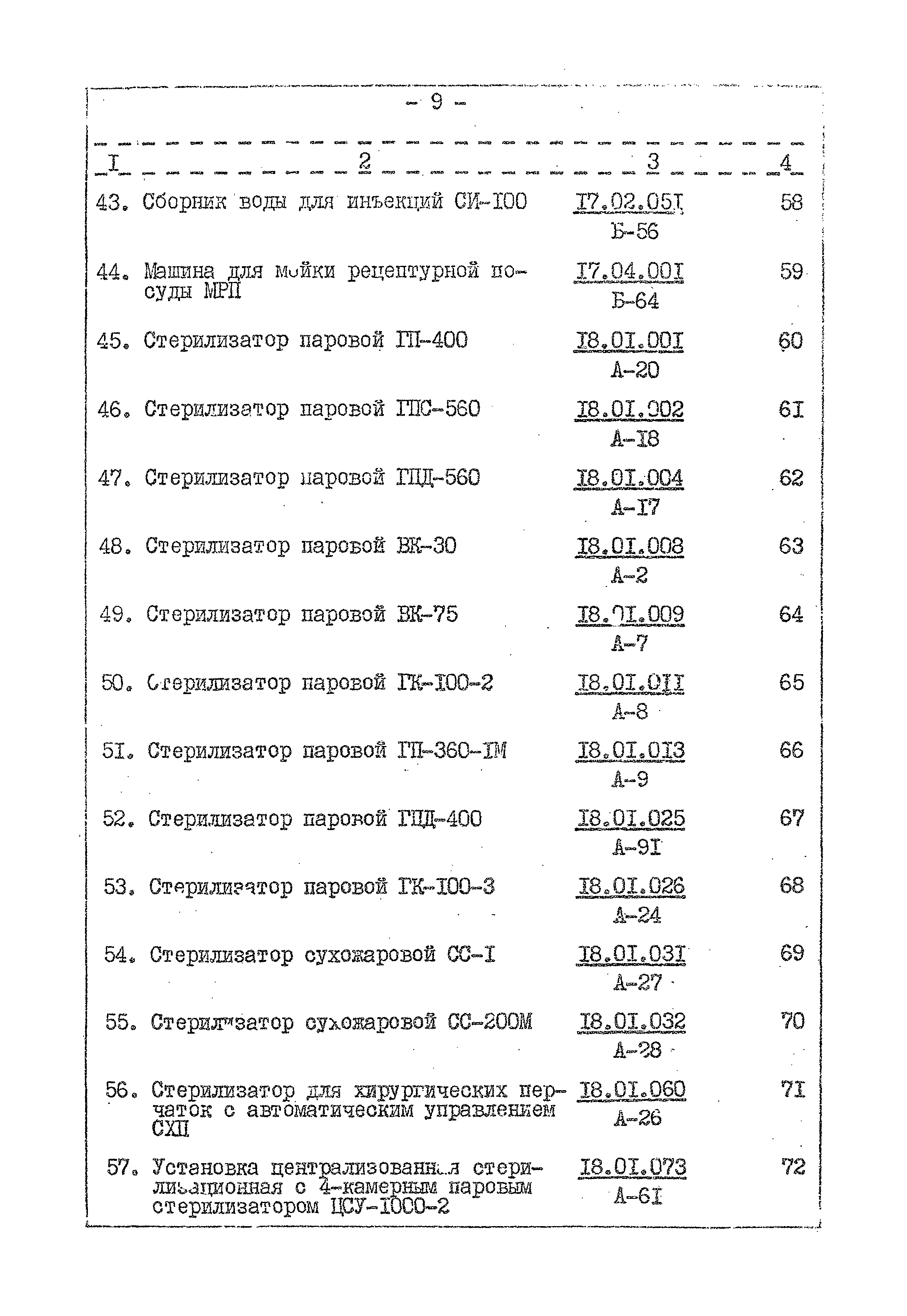 Том III