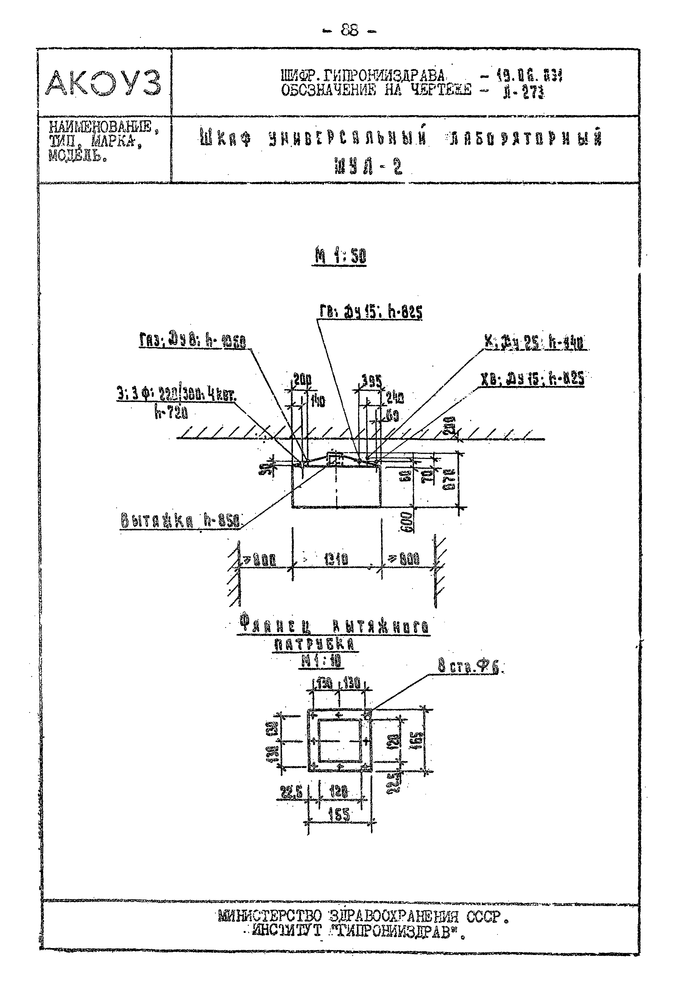 Том III