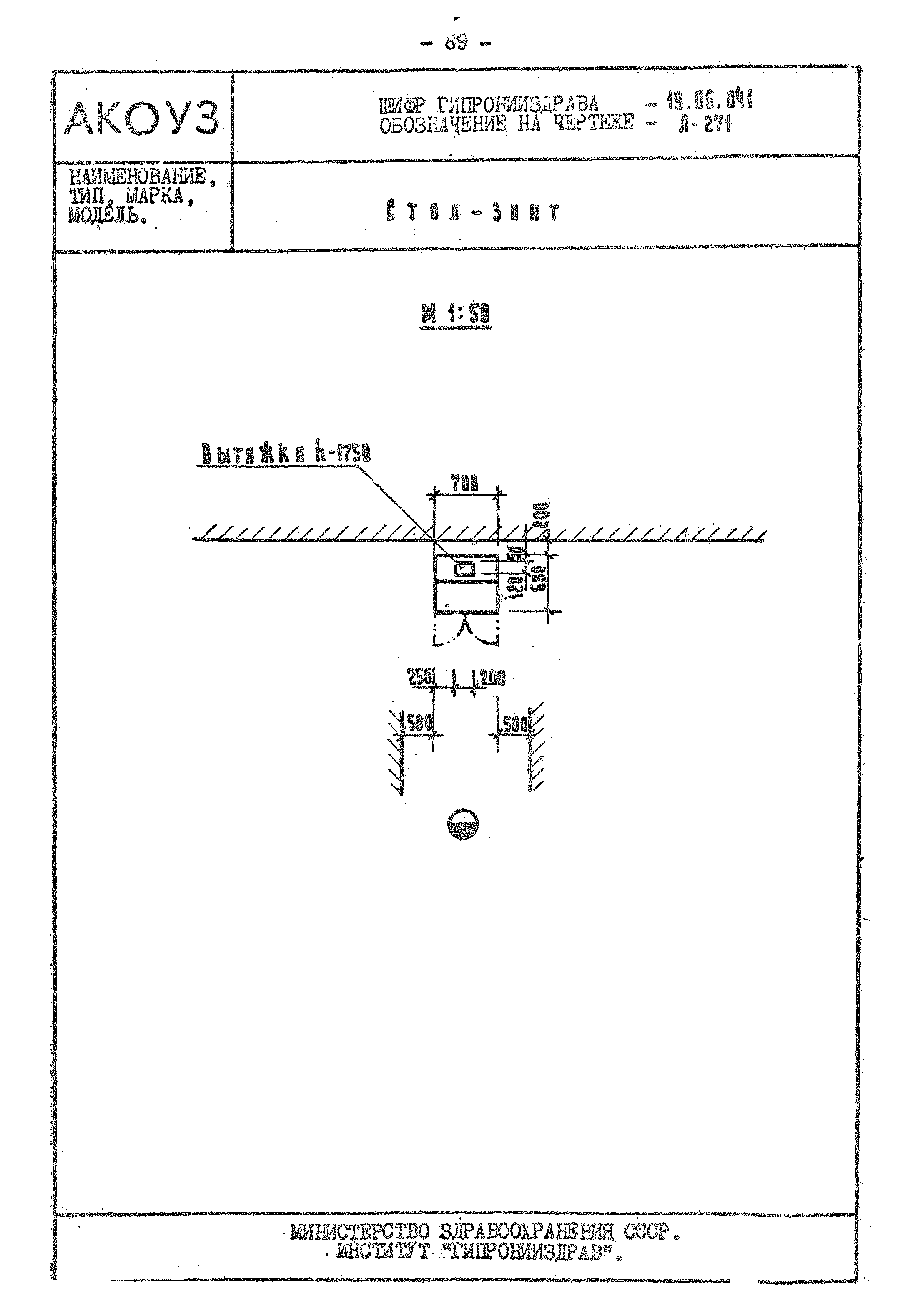 Том III