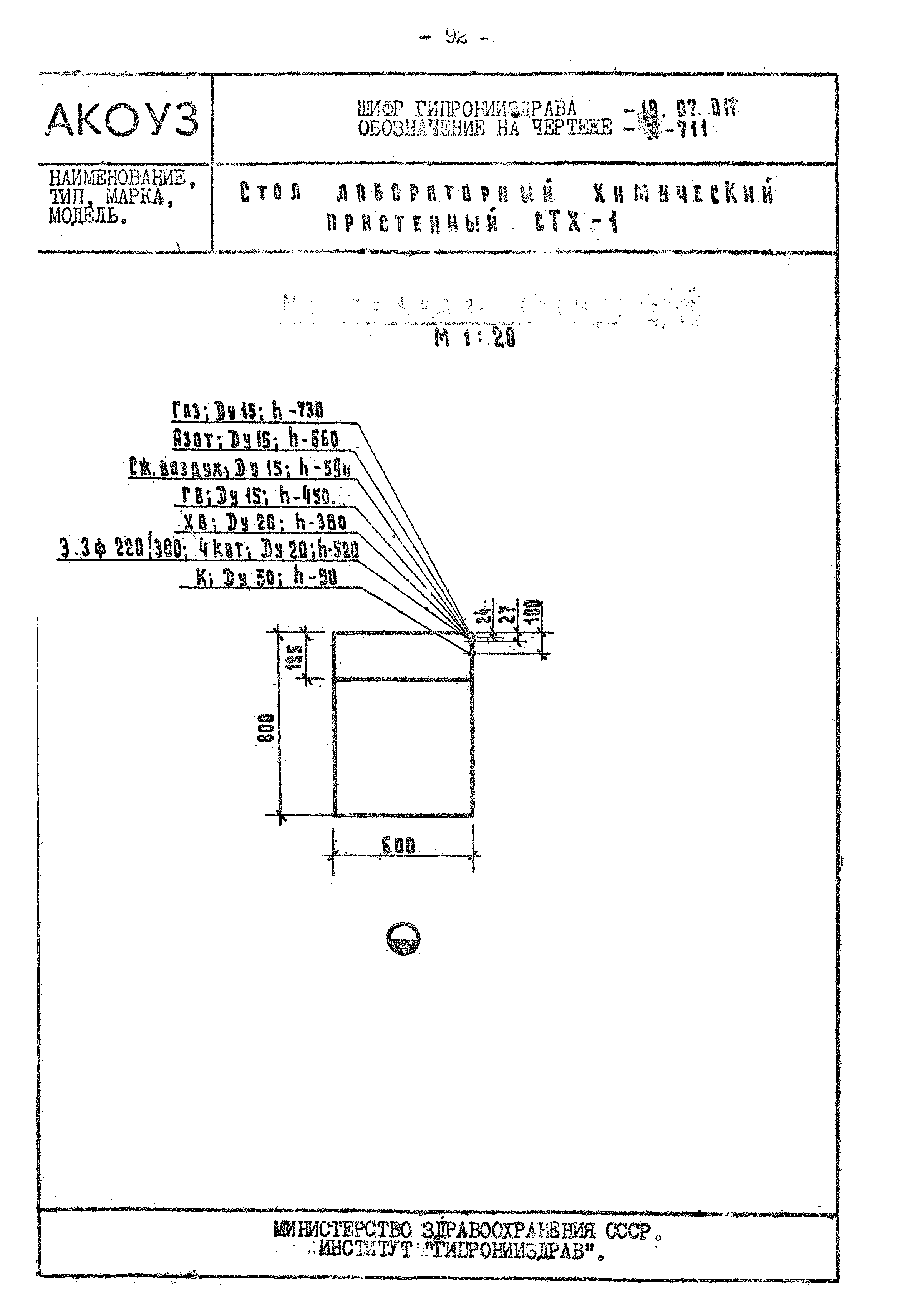 Том III