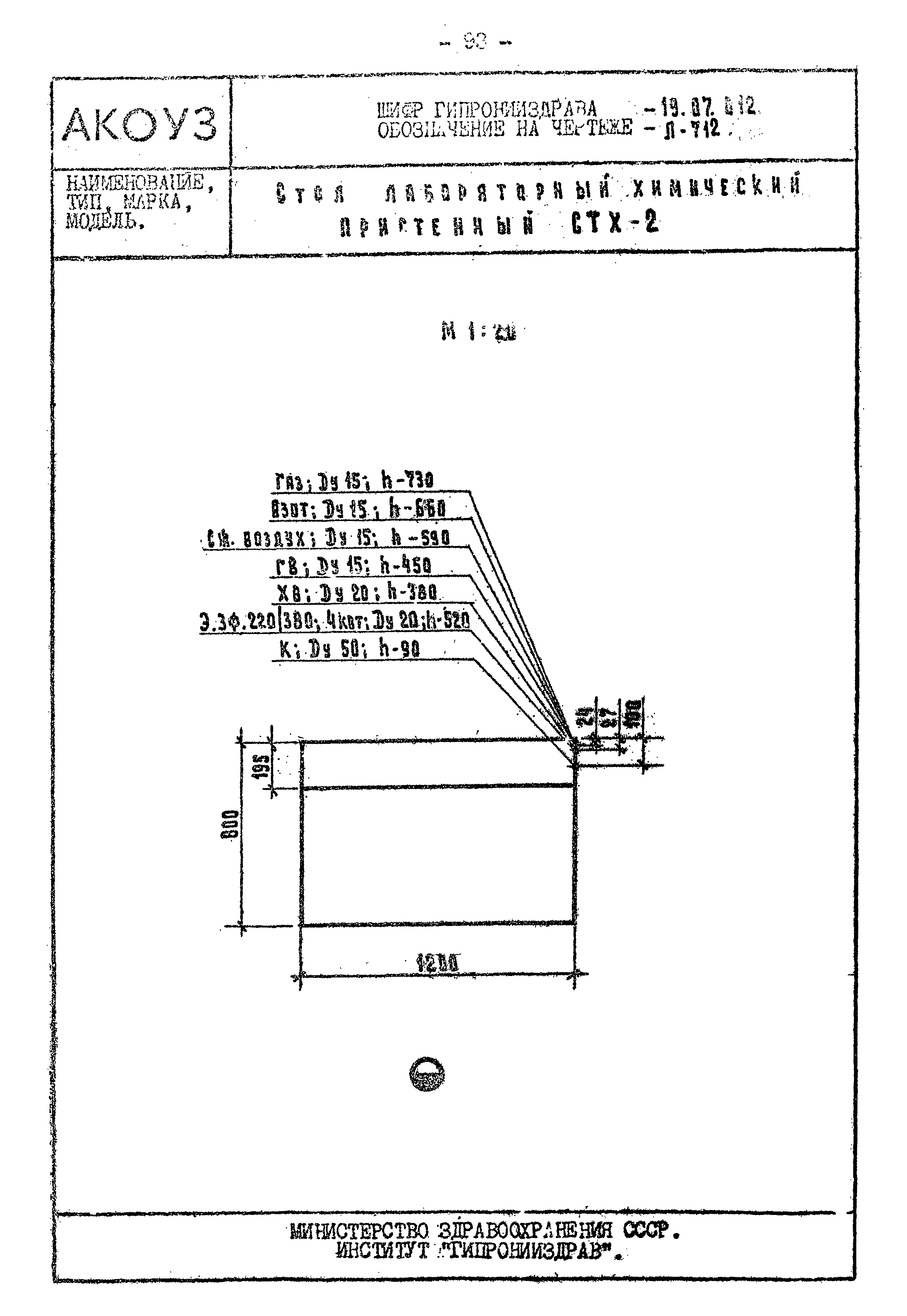 Том III