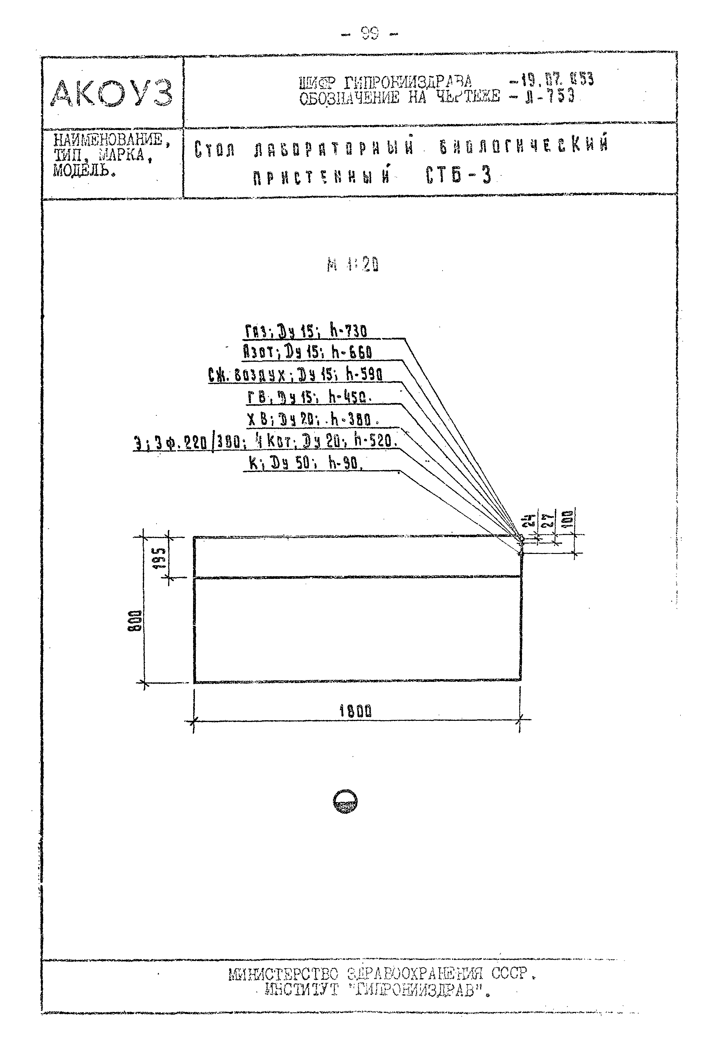 Том III